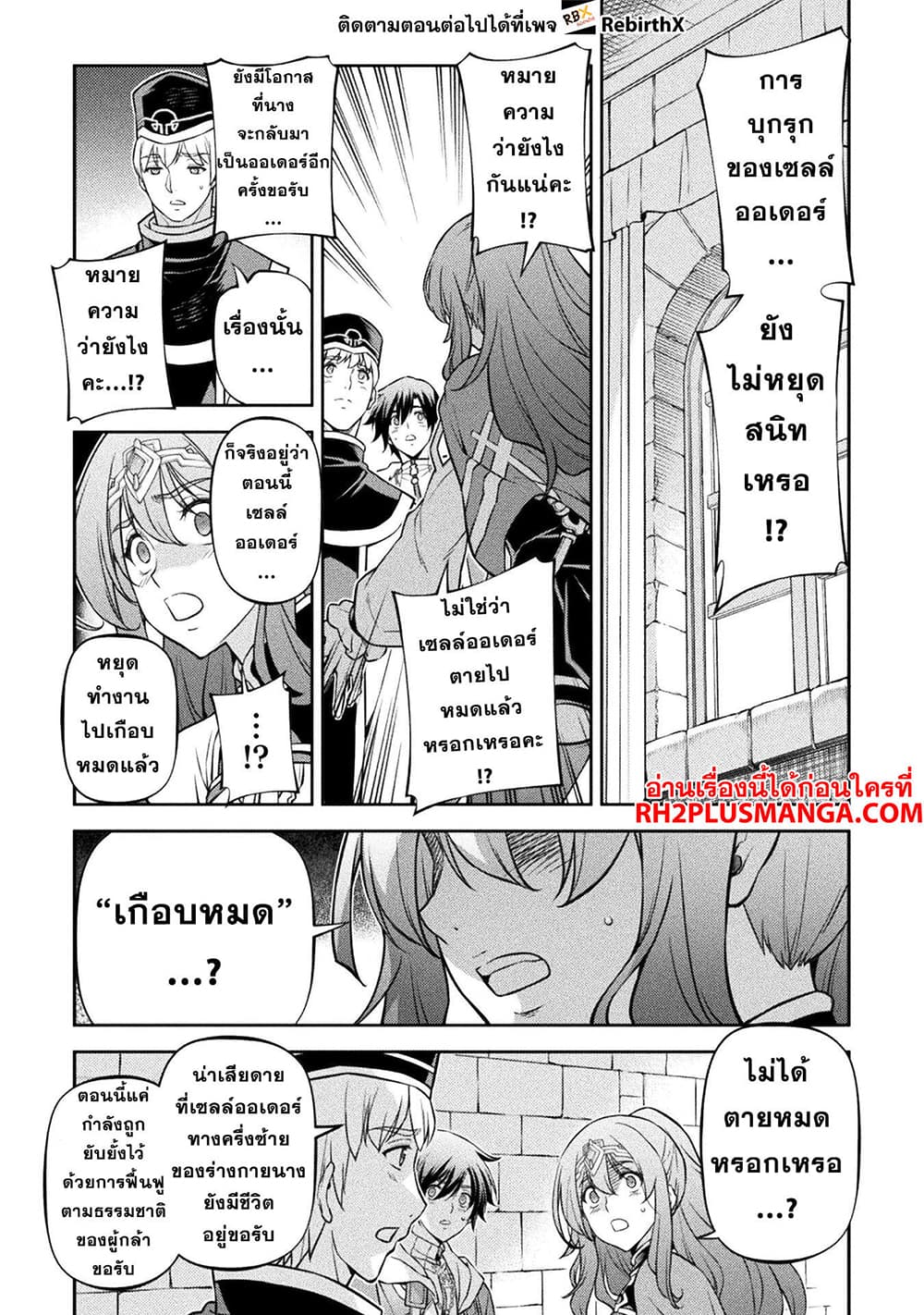 Drawing: Saikyou Mangaka Wa Oekaki Skill De Isekai Musou Suru! 99-99