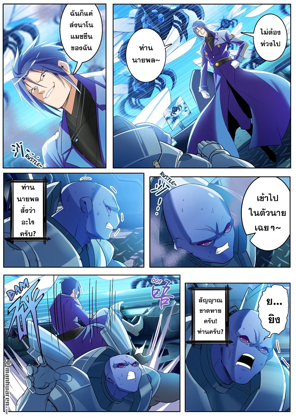 Hero? I Quit A Long Time Ago ฮีโร่น่ะหรอ? ฉันเลิกเป็นมานานแล้ว 206-206