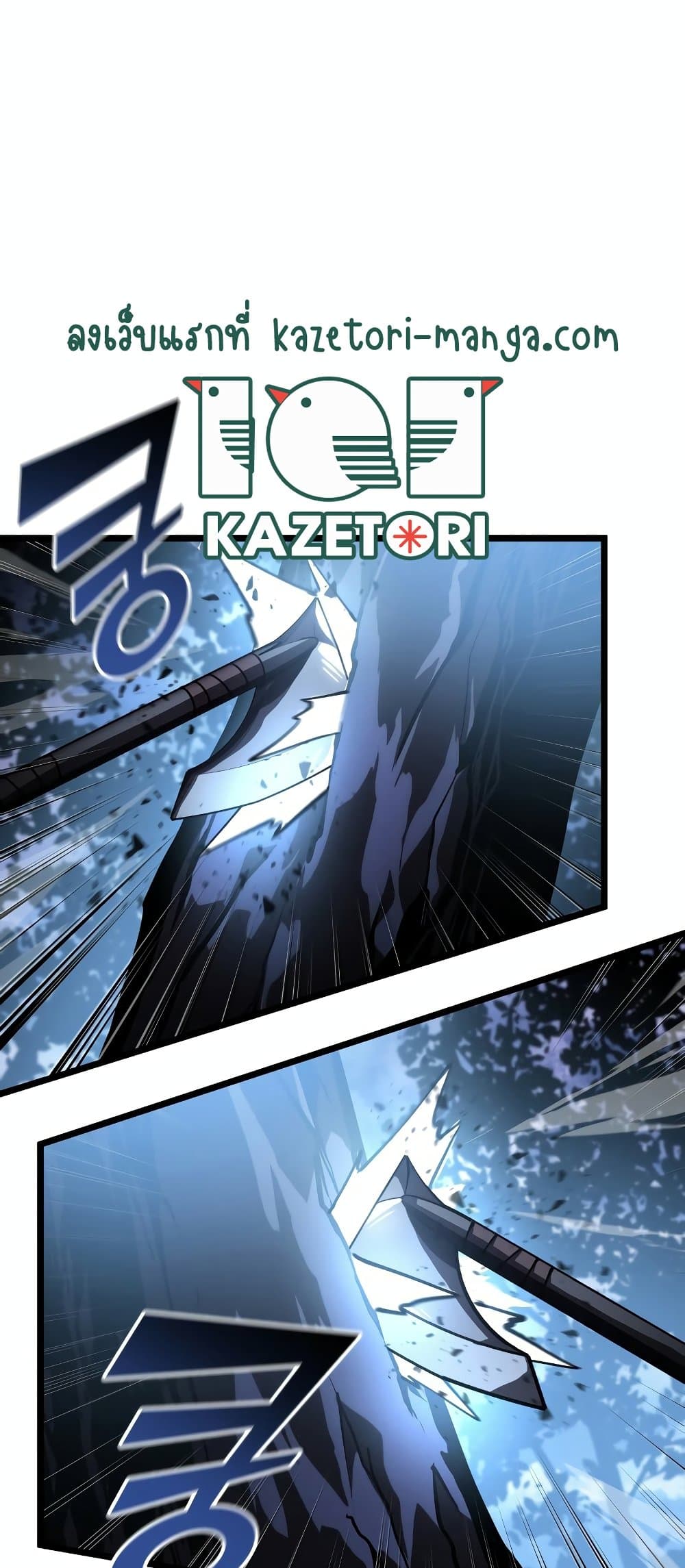 Return of the SSS-Class Ranker 72-72