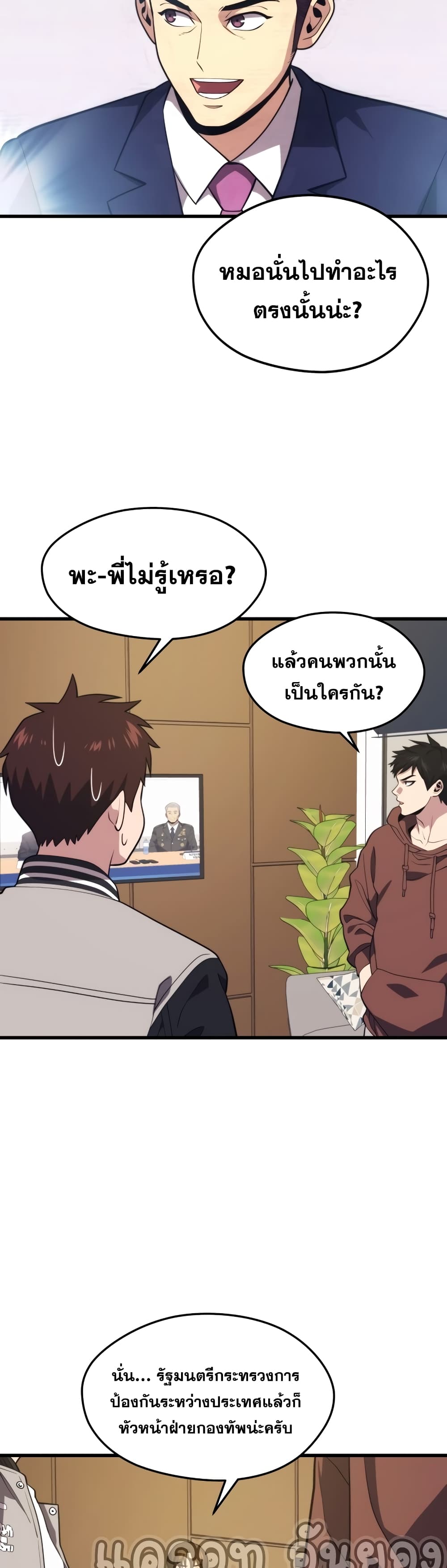 Seoul Station Necromancer 52-52