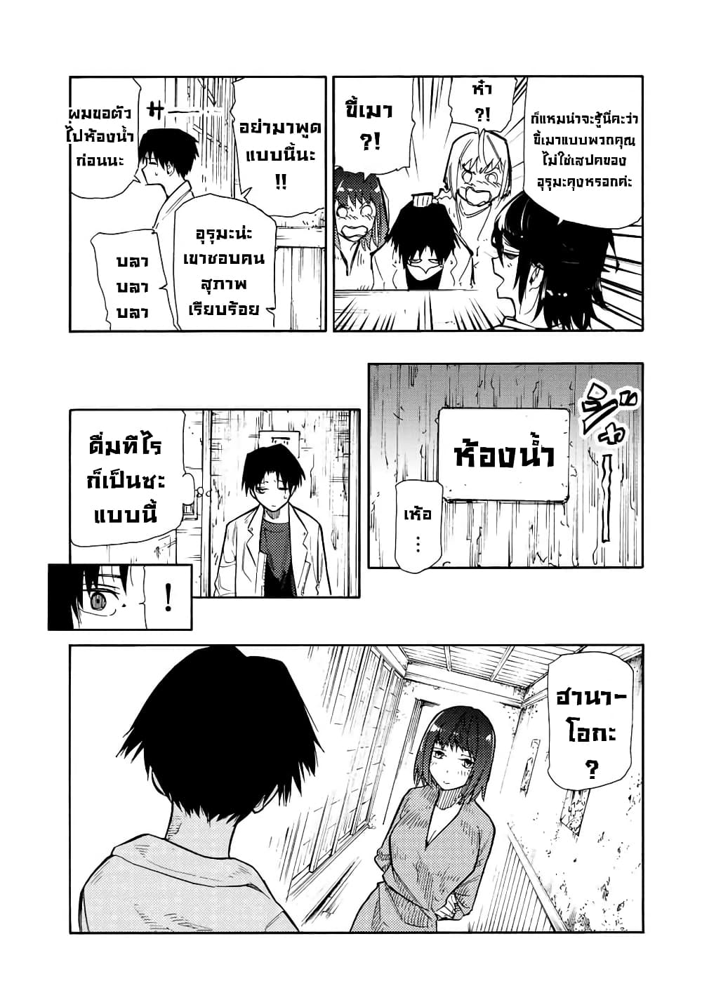 Juujika no Rokunin กางเขนสีชาด 141-141