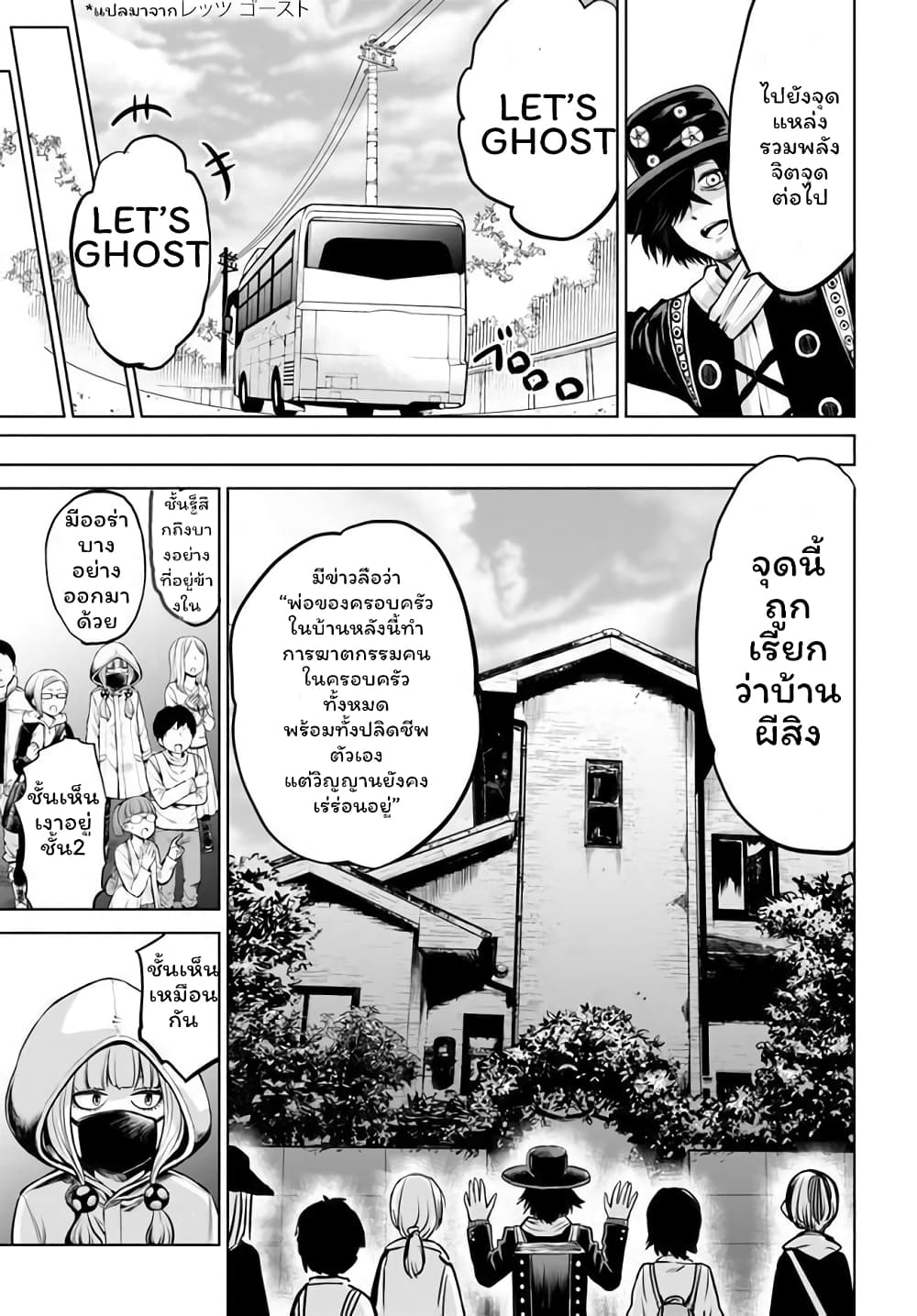 Mieruko-chan 32-32