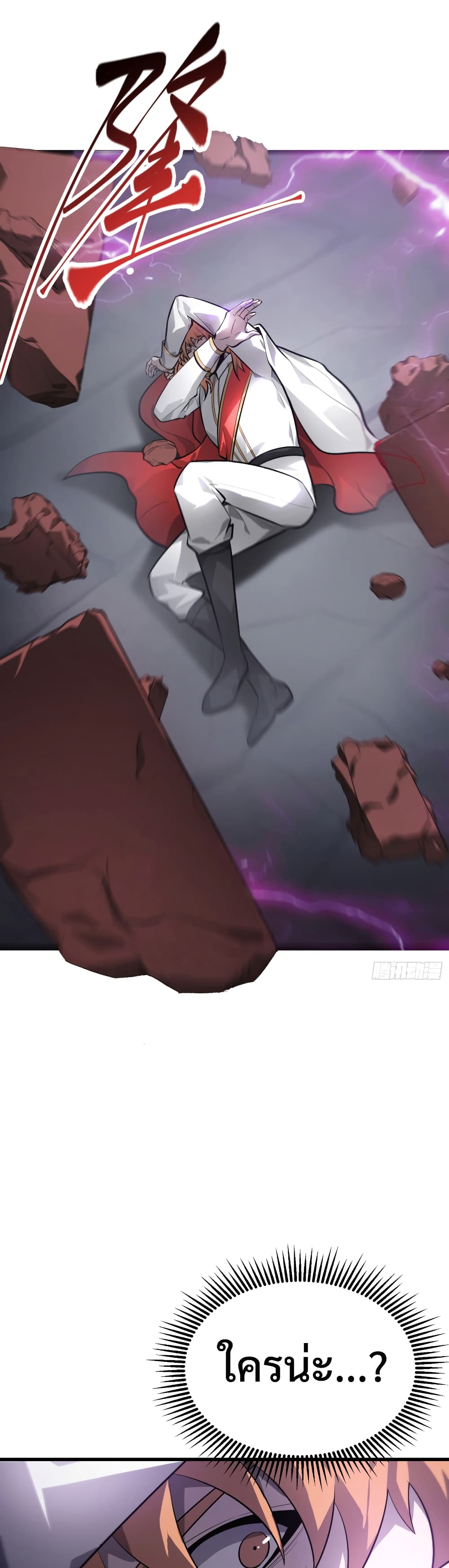 I Am The Strongest Boss 10-10