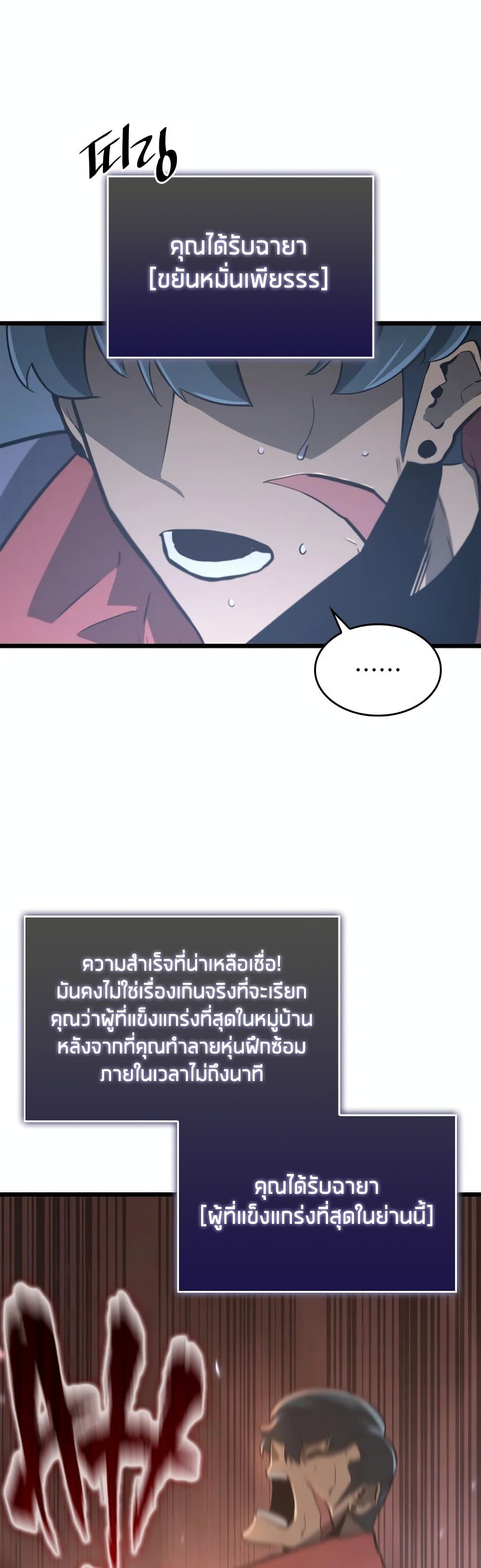 Return of the SSS-Class Ranker 5-5
