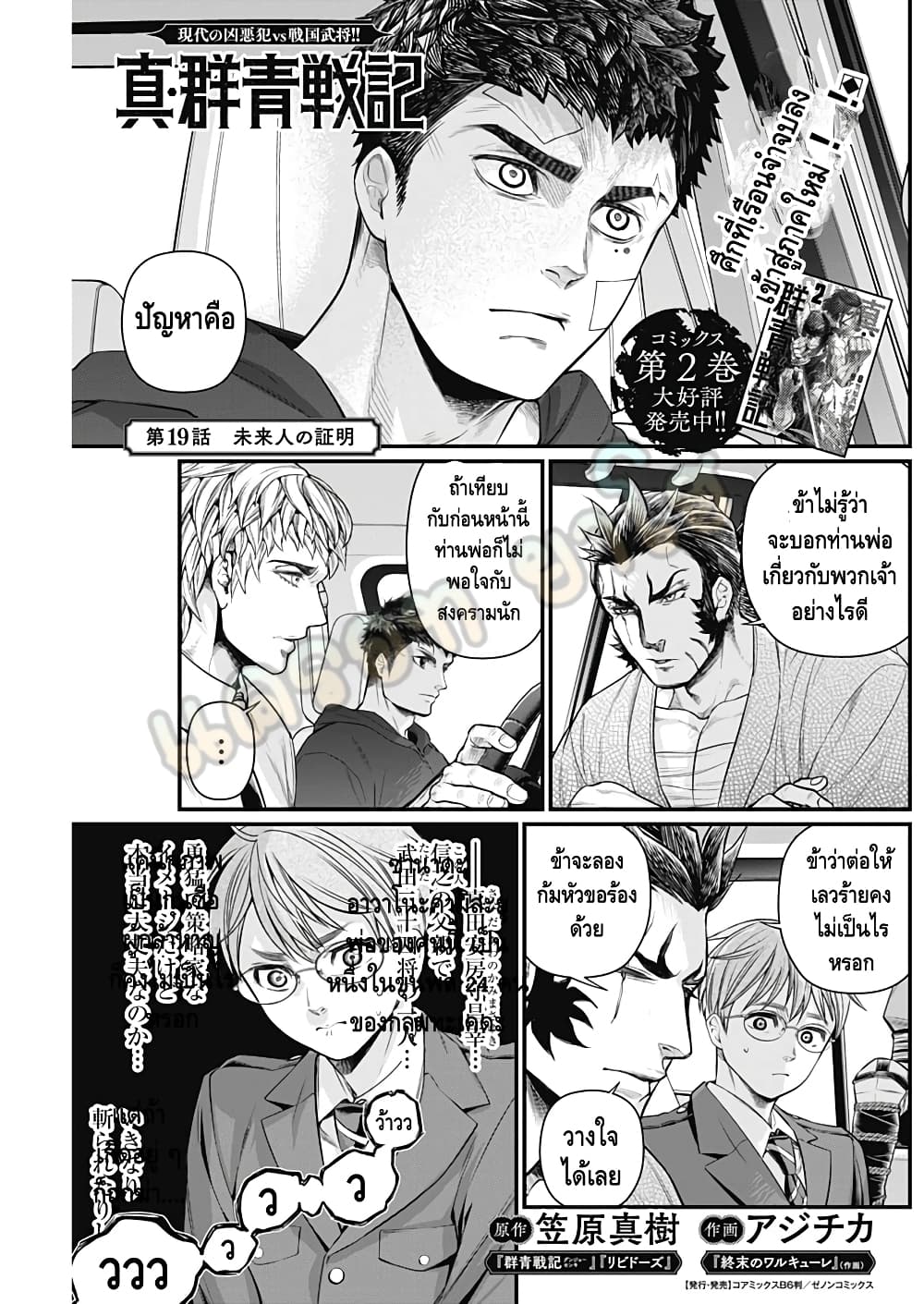 Shin Gunjou Senki 19-19