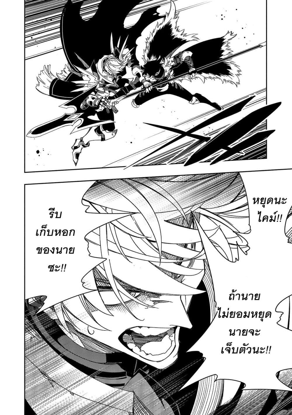 Saikyou no Shien-shoku "Wajutsushi" Dearu Ore wa Sekai Saikyou Kuran o Shitagaeru นักพูดสุดโฉดสร้างแคลนสุดแกร่ง 40.1-งูพิษที่มีปีกงอกออกมา