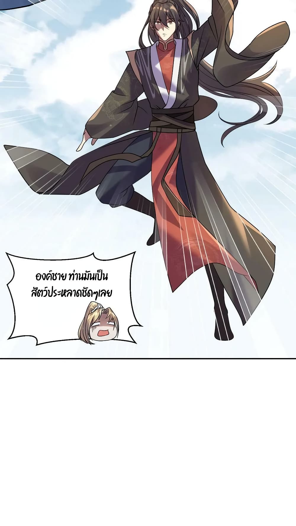 I Was Summoned to Help The Empress 6-6
