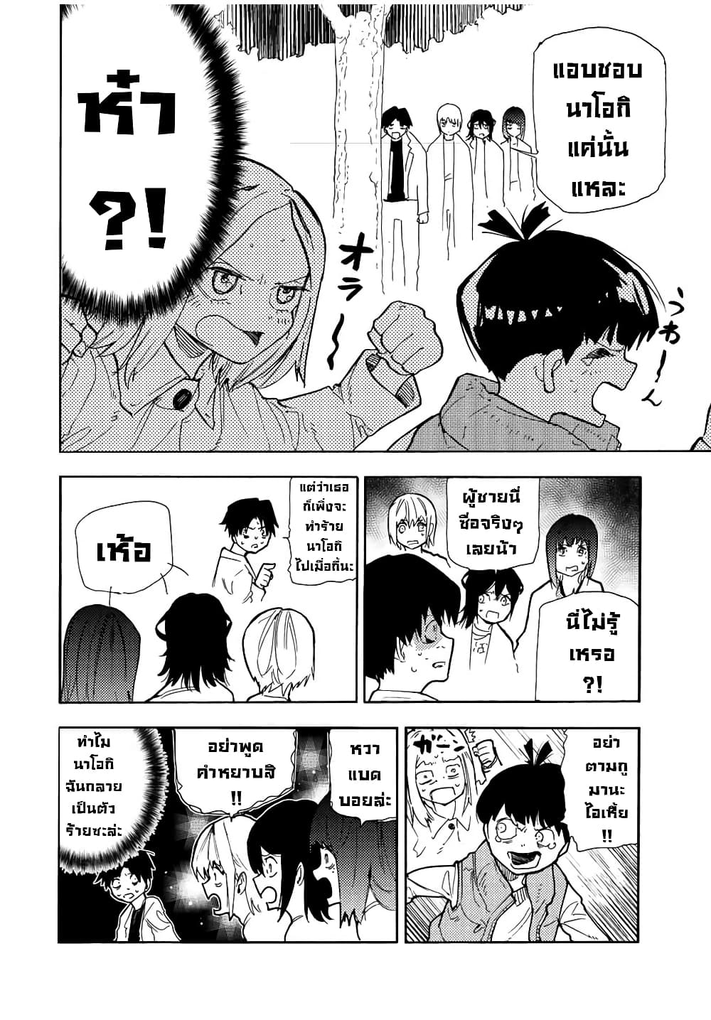 Juujika no Rokunin กางเขนสีชาด 140-140