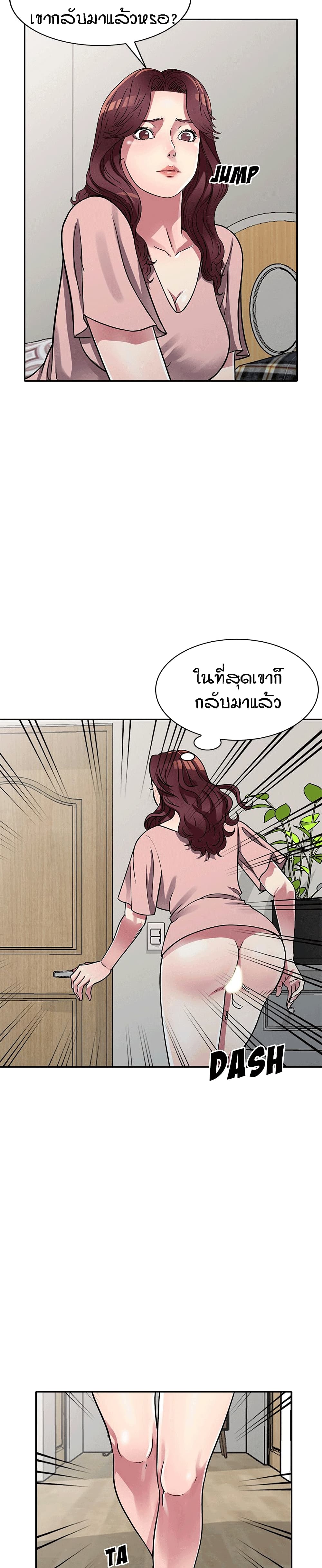 Revenge to Love 12-12