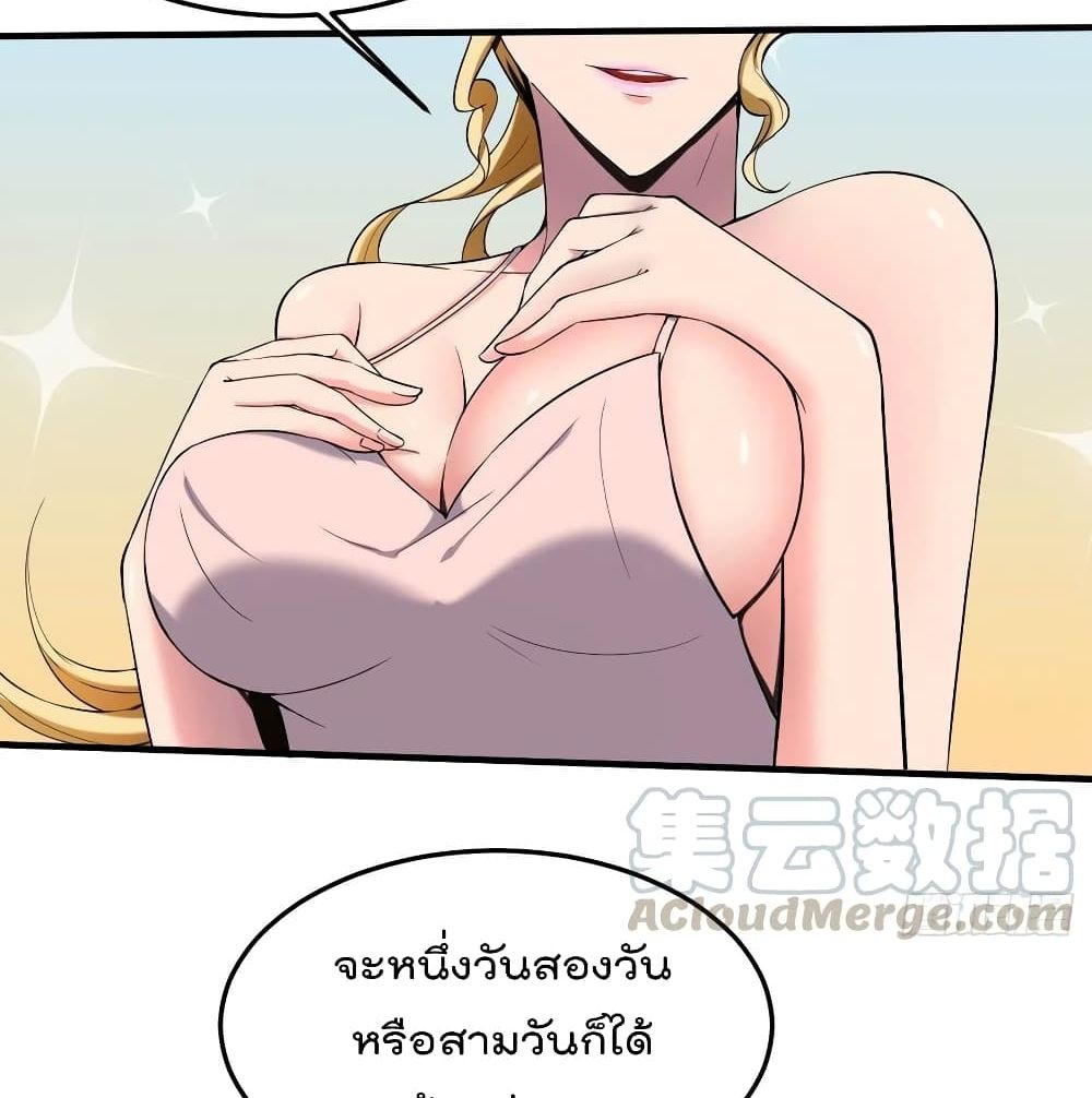 Villain Demon-in-law 37-37