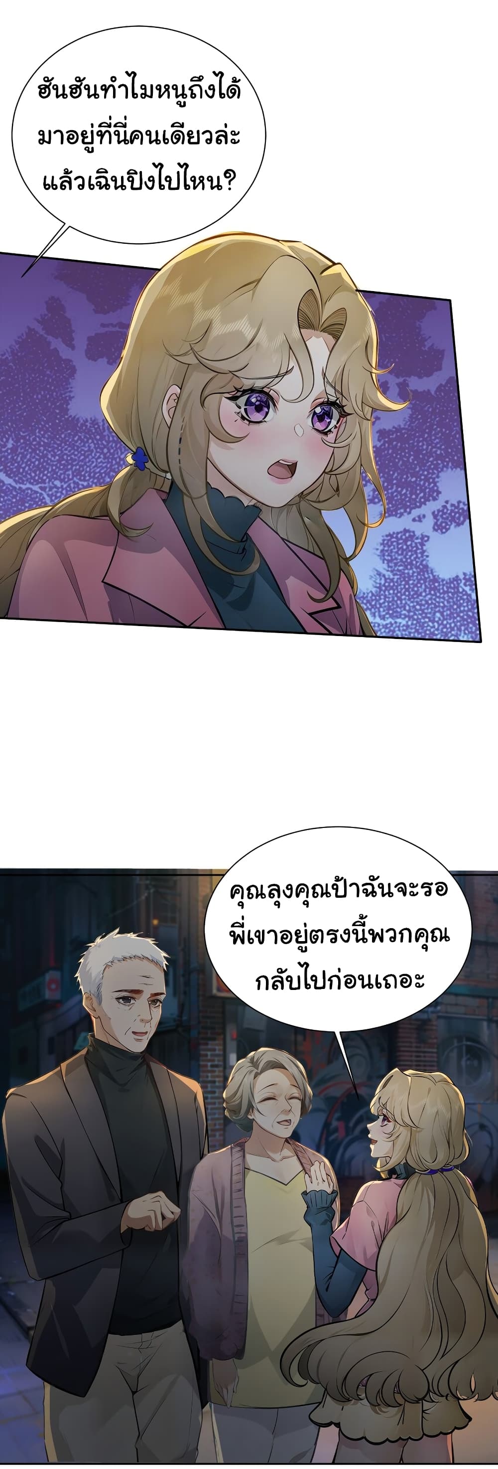 Dragon King Order คำสั่งราชามังกร! 42-42