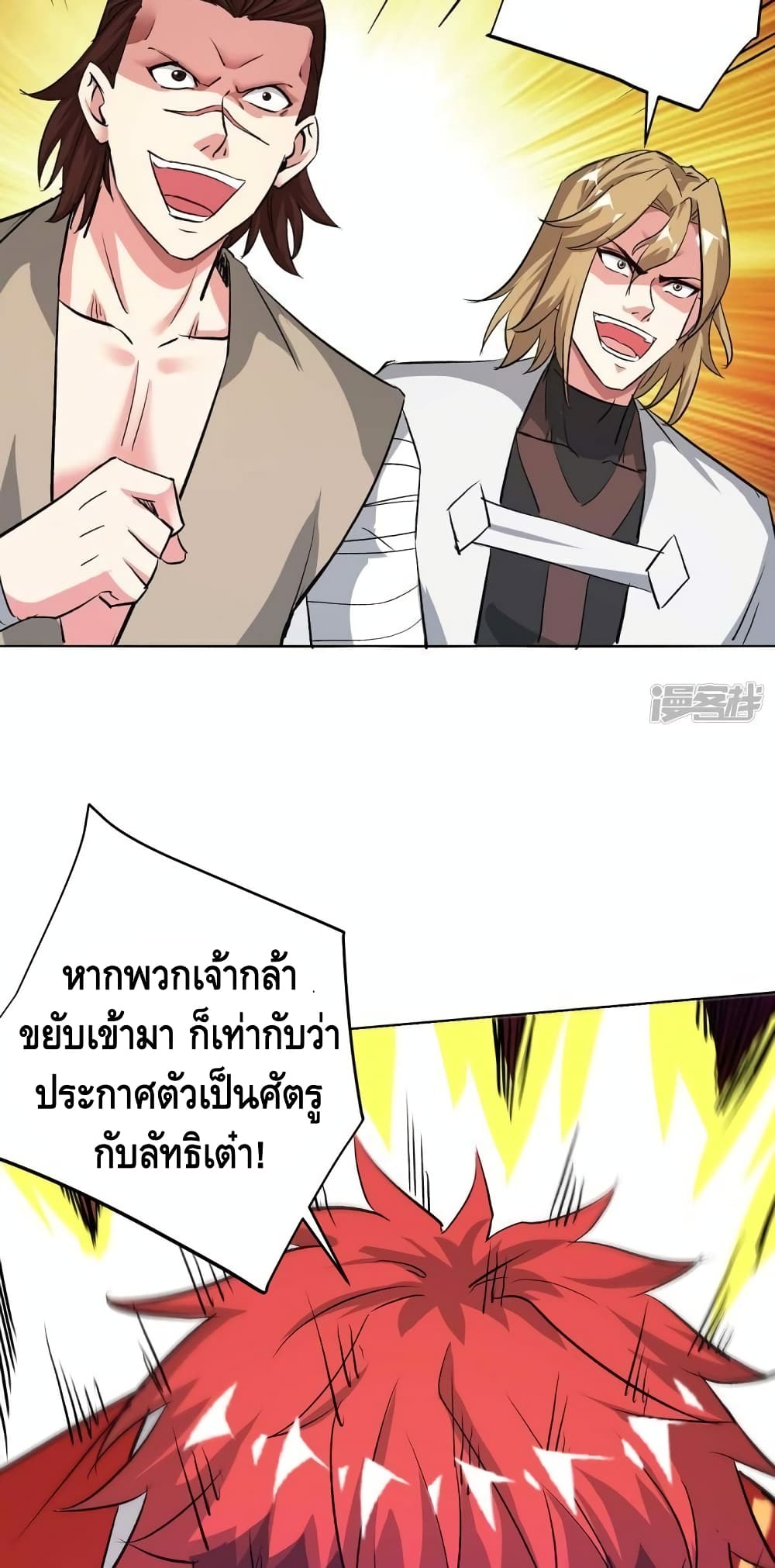 Eternal First Son-in-law 277-277