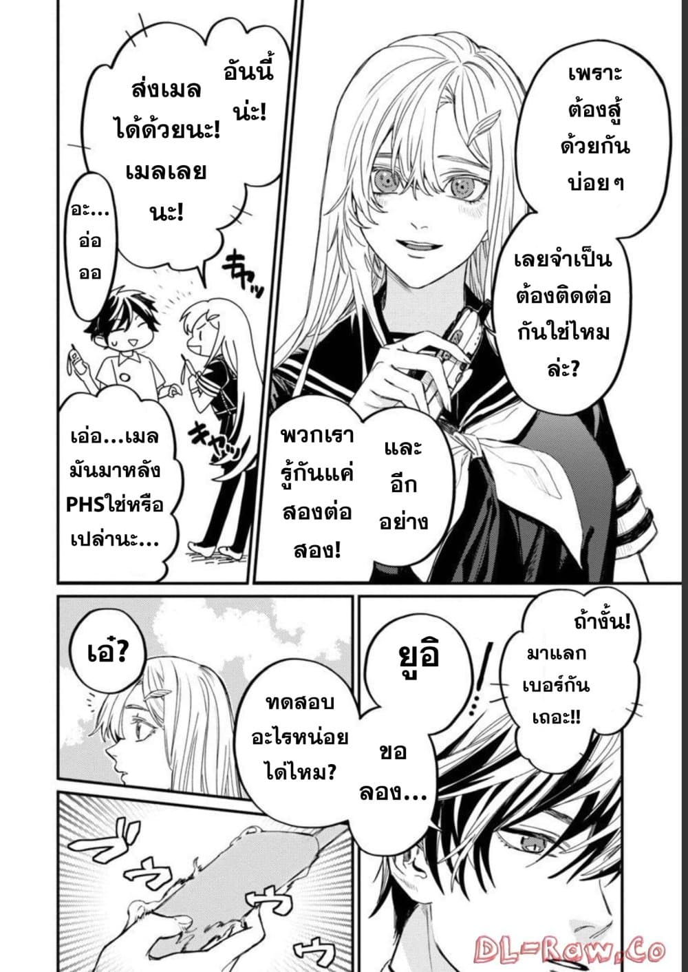 Isekai Kaeri no Arafour Riiman, 17-sai no Koro ni Modotte Musou suru 6-6