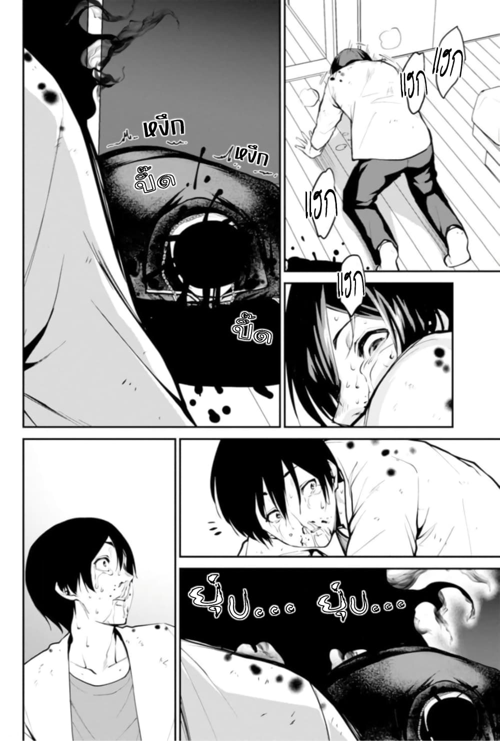 PARADISE HELL 1-1