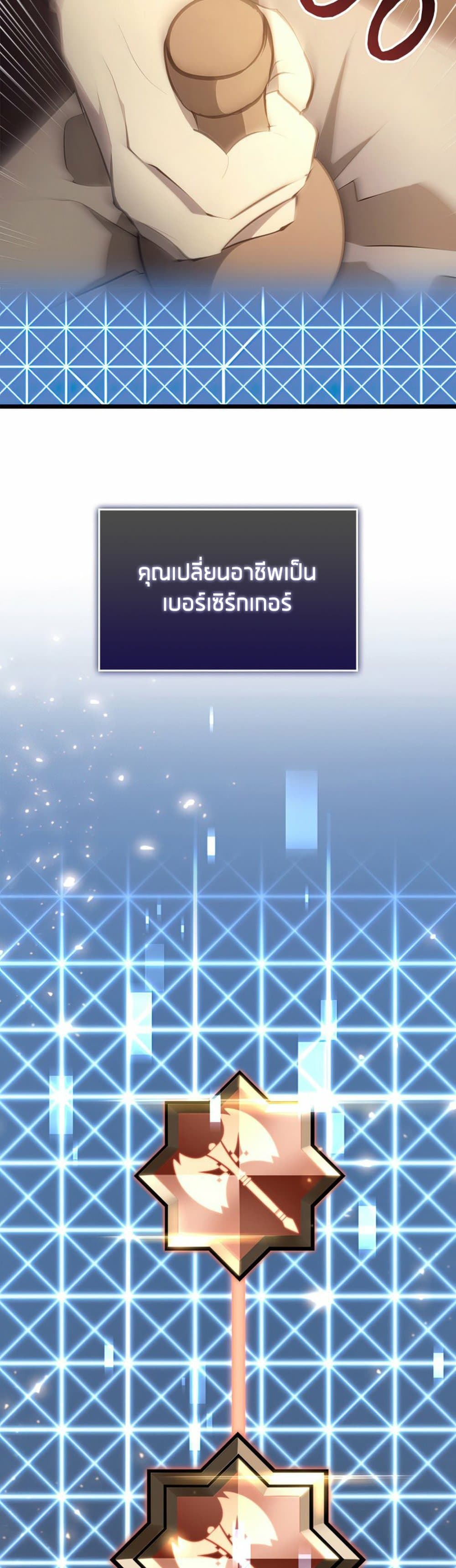 Return of the SSS-Class Ranker 23-23