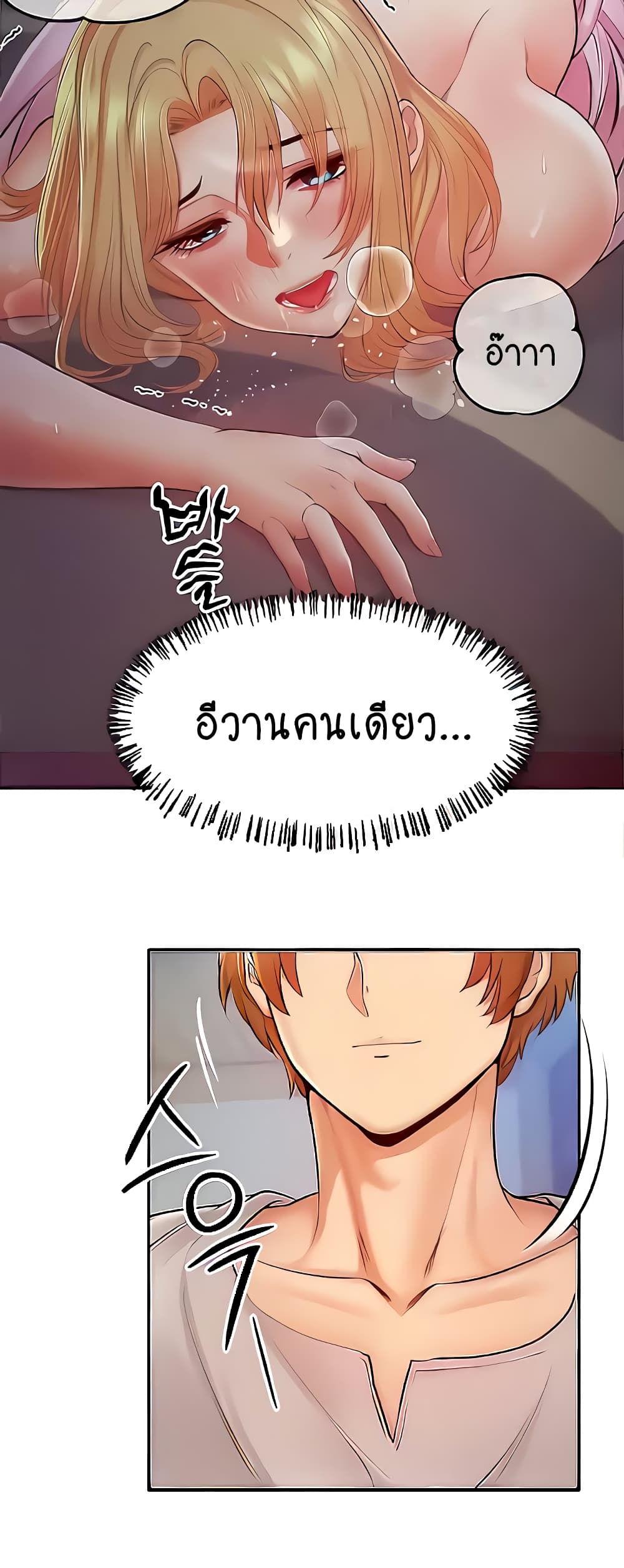Revenge By Harem 10-10