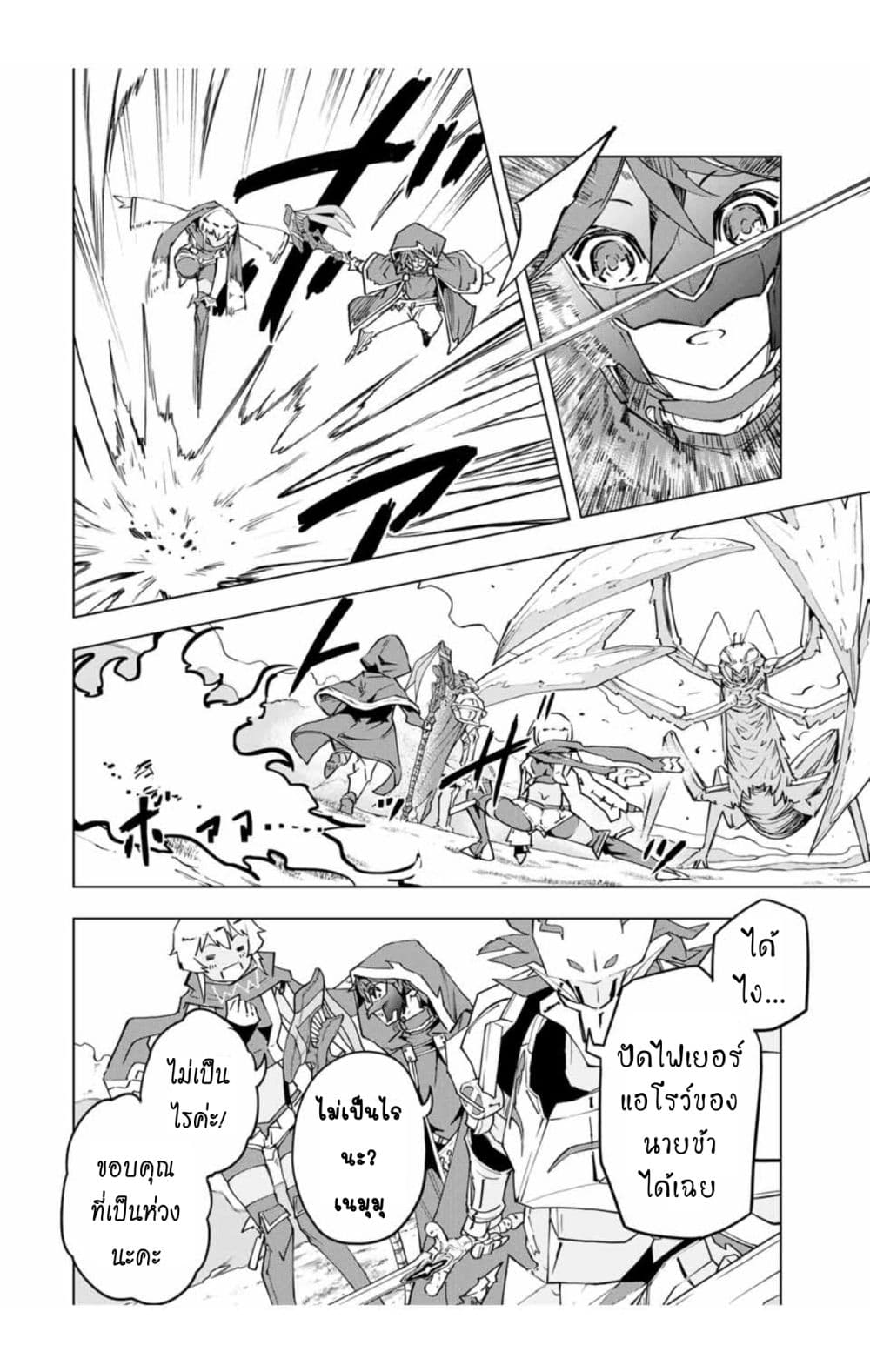 Shinjiteita Nakama Tachi Ni Dungeon Okuchi De Korosare Kaketa ga Gift 『Mugen Gacha』 De Level 9999 No Nakama Tachi Wo Te Ni Irete Moto Party Member To Sekai Ni Fukushu & 『Zama A!』 Shimasu!  กาชาเกลือมาหลายปี ขอไวฟุSURซักทีจะเป็นไรไป 12.1-12.1