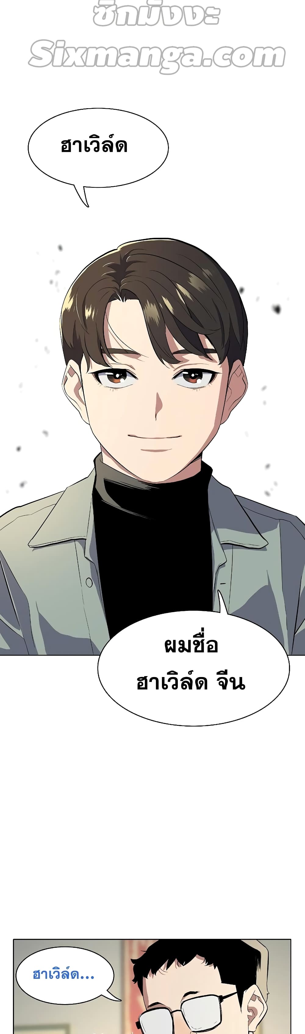 The Chaebeol’s Youngest Son 9-9