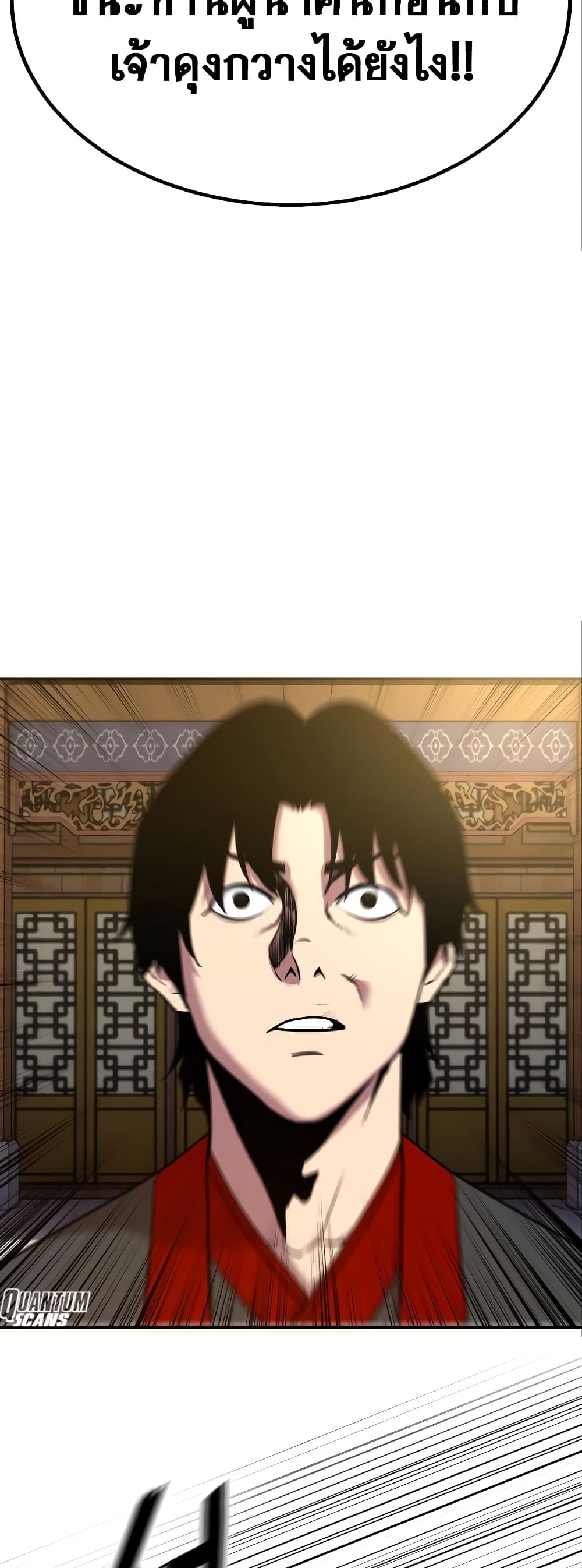 Embodiment of the Assassin in the Murim World 7-7