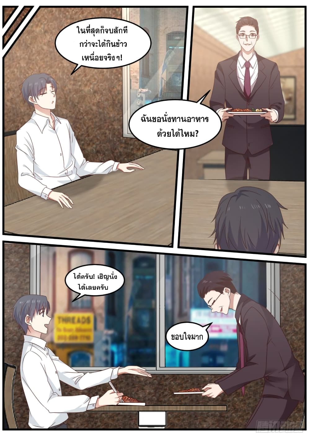 God Student 91-91