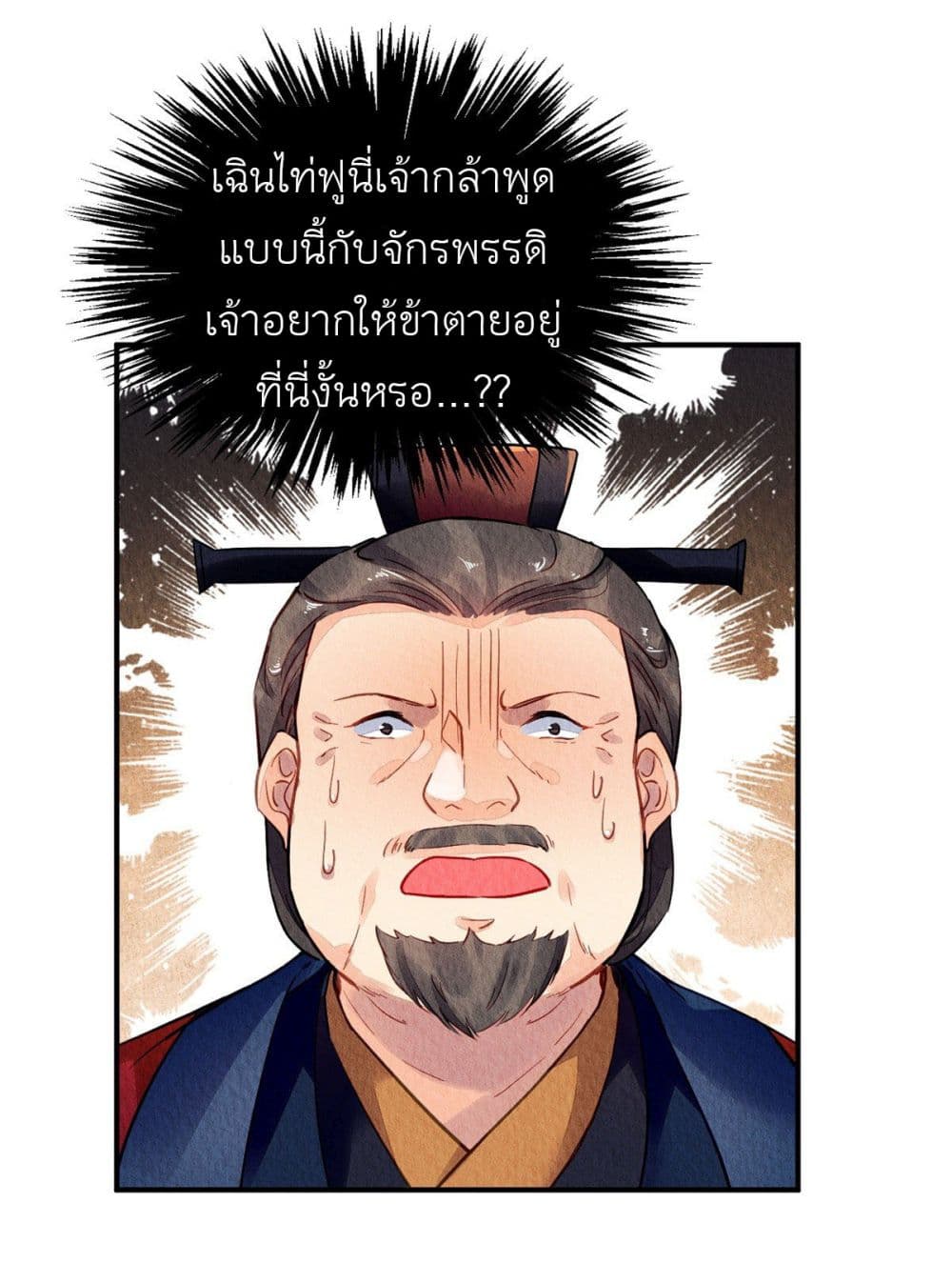 Chen Danzhu's Revenge 37-37