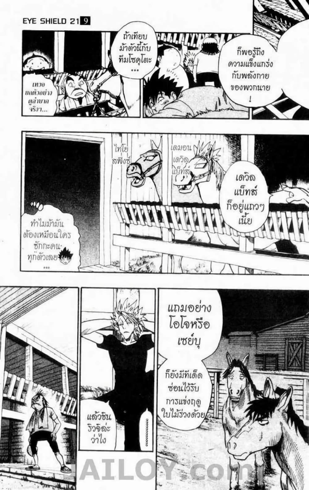 Eyeshield 21 76-76
