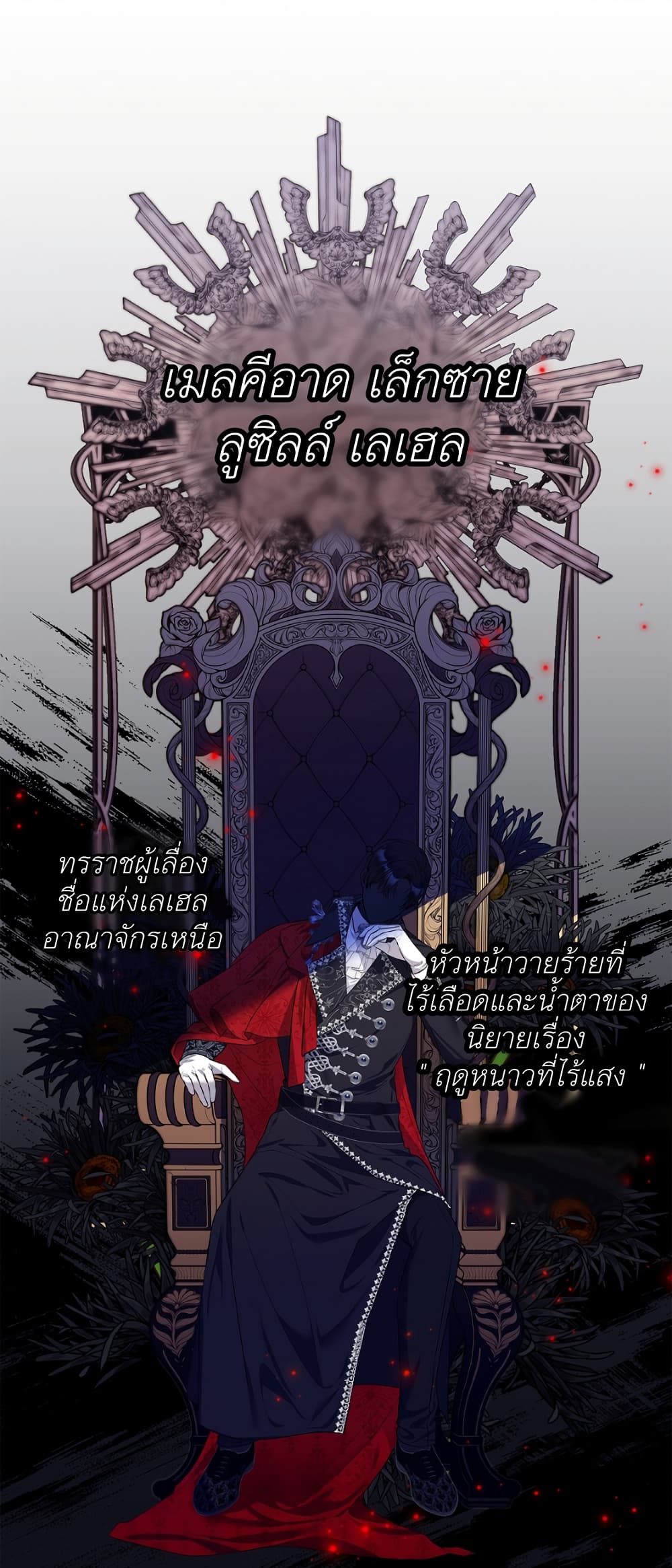I Adopted A Villainous Dad 1-1