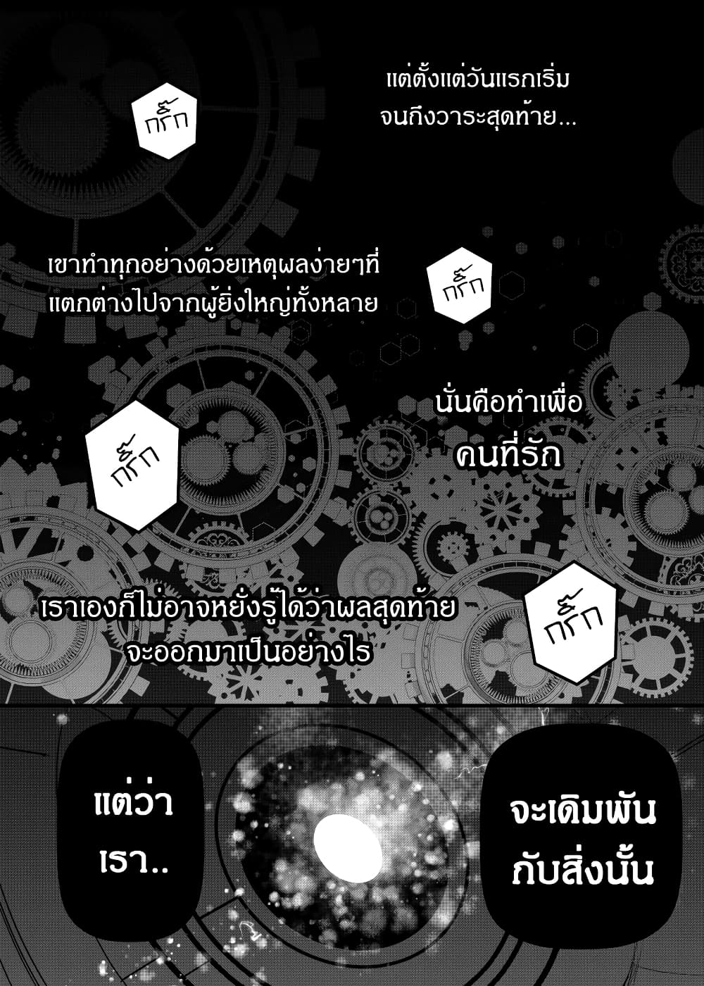 Path A waY 174-Rise of the Null-gazer (4)