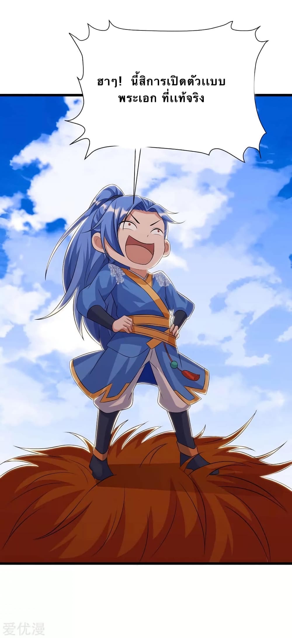 Strongest Leveling 133-133
