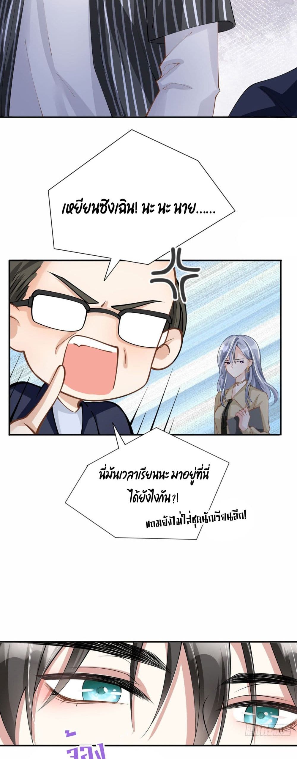 Love Destiny 8-8