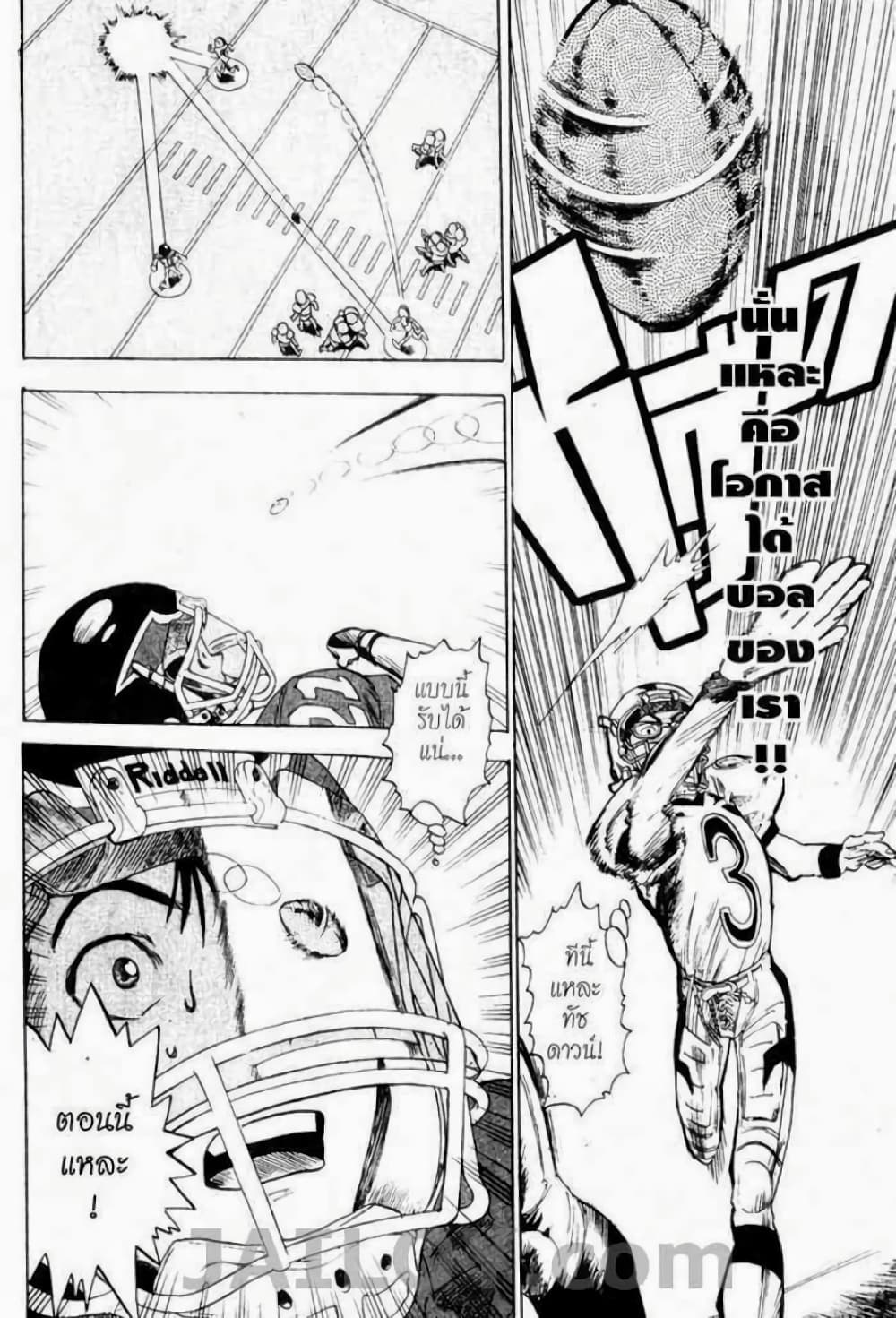 Eyeshield 21 13-13