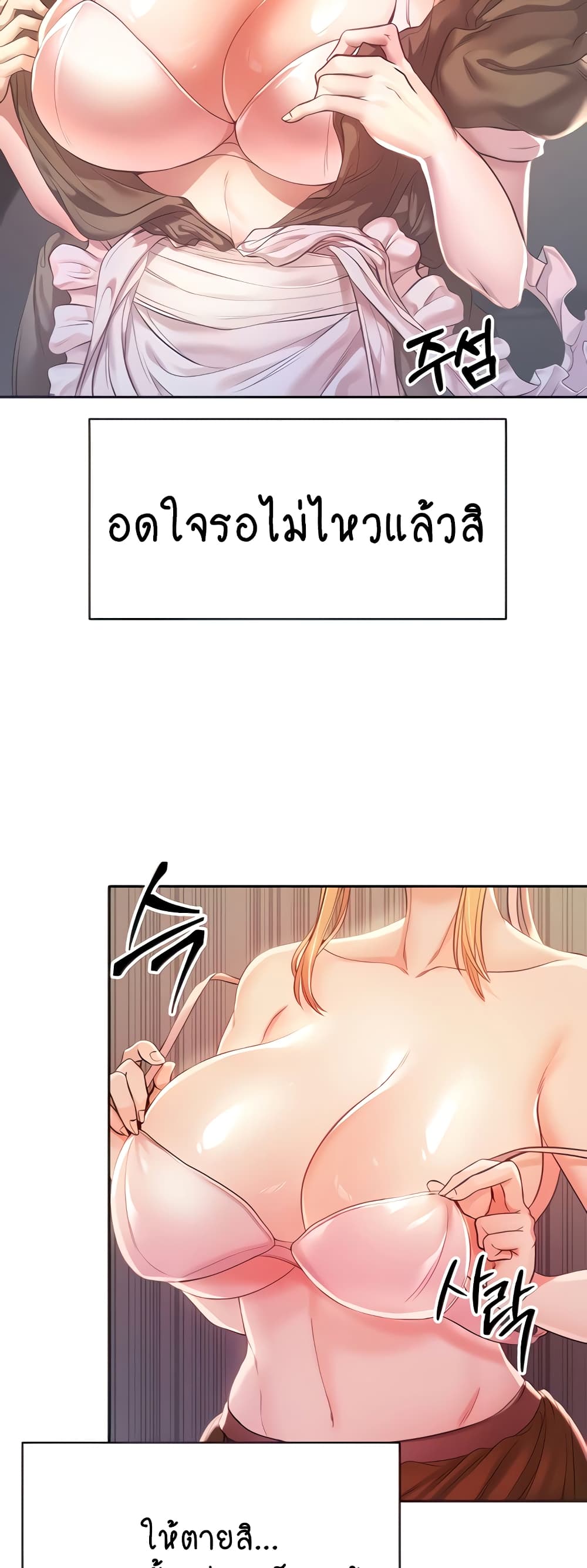 Revenge By Harem 3-3