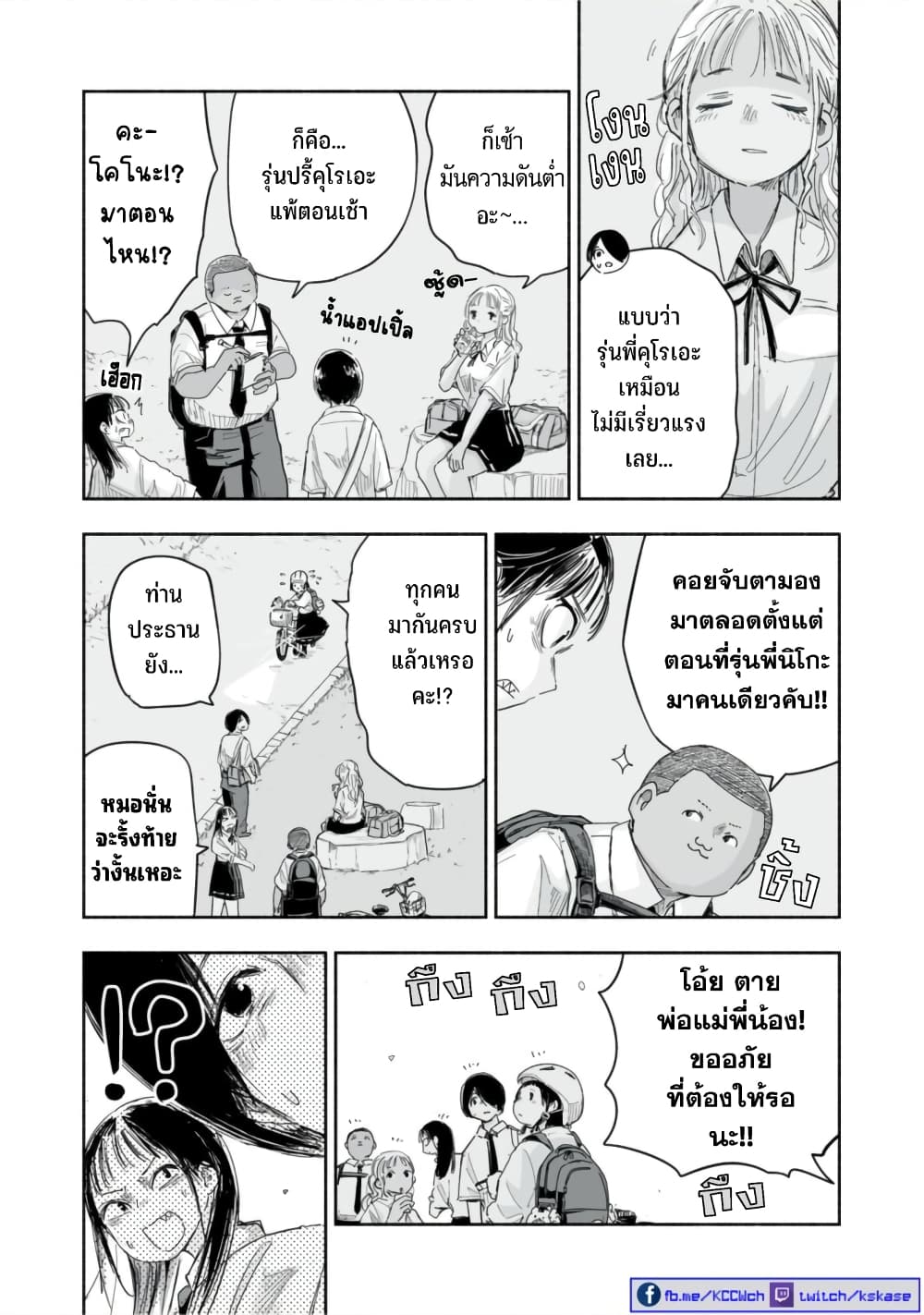 Zutto Seishun-poi desu yo 23-23