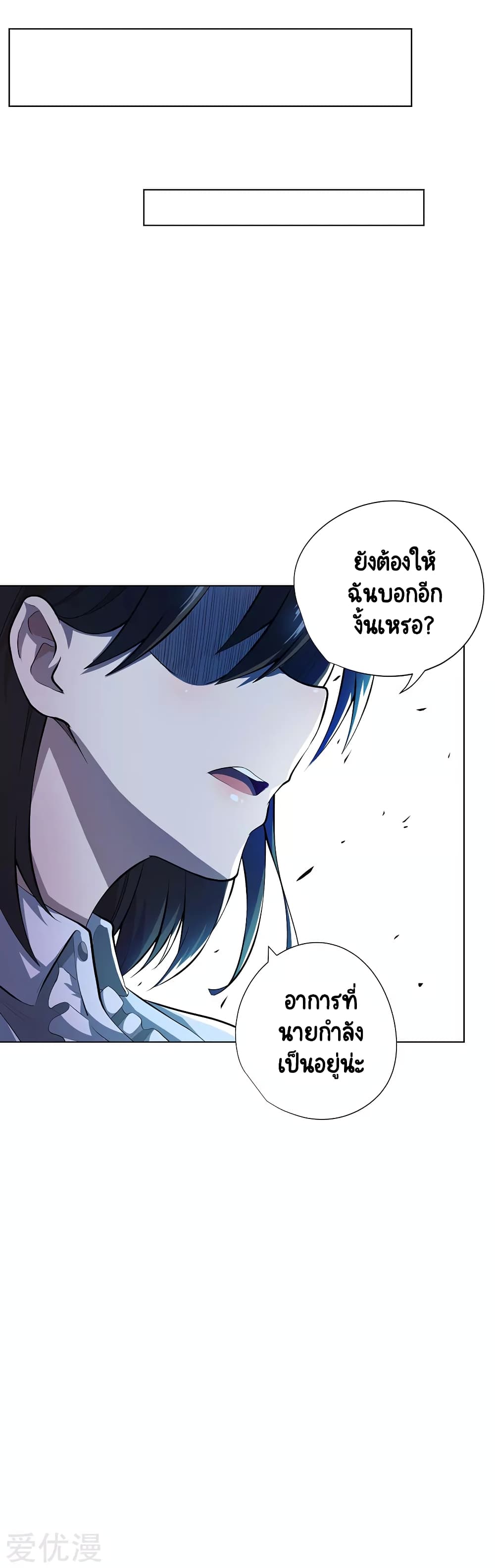Inverse God Doctor 51-51