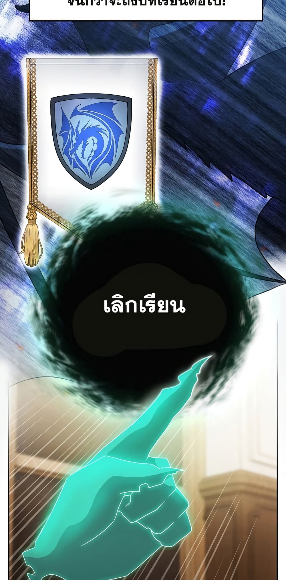 Magic Academy Survival Guide 52-52