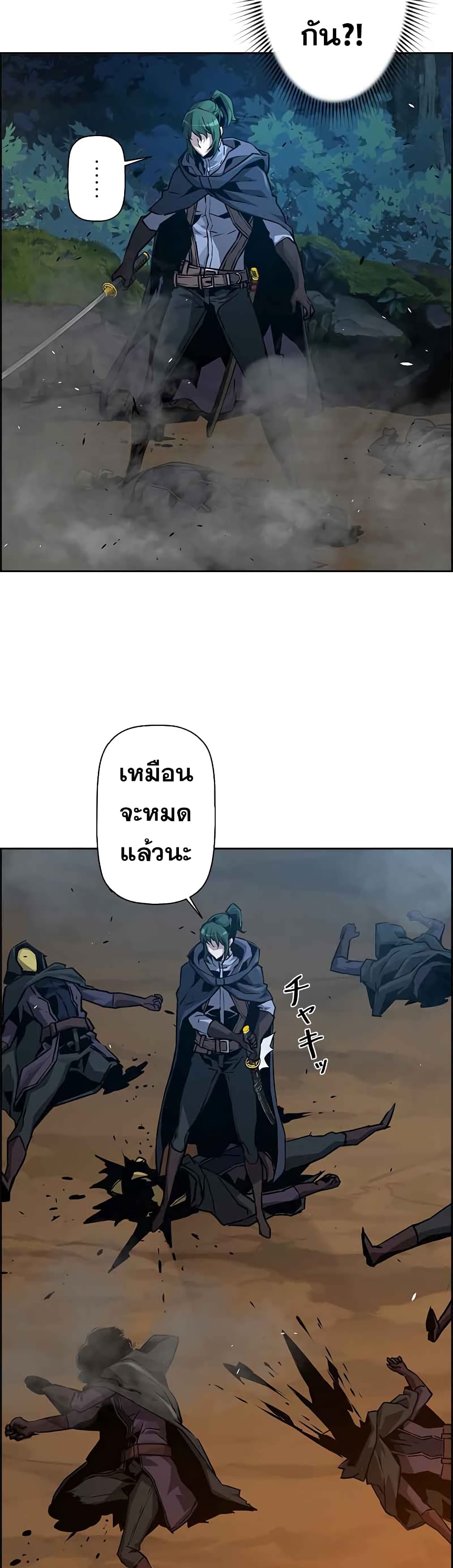 Necromancer's Evolutionary Traits 39-39