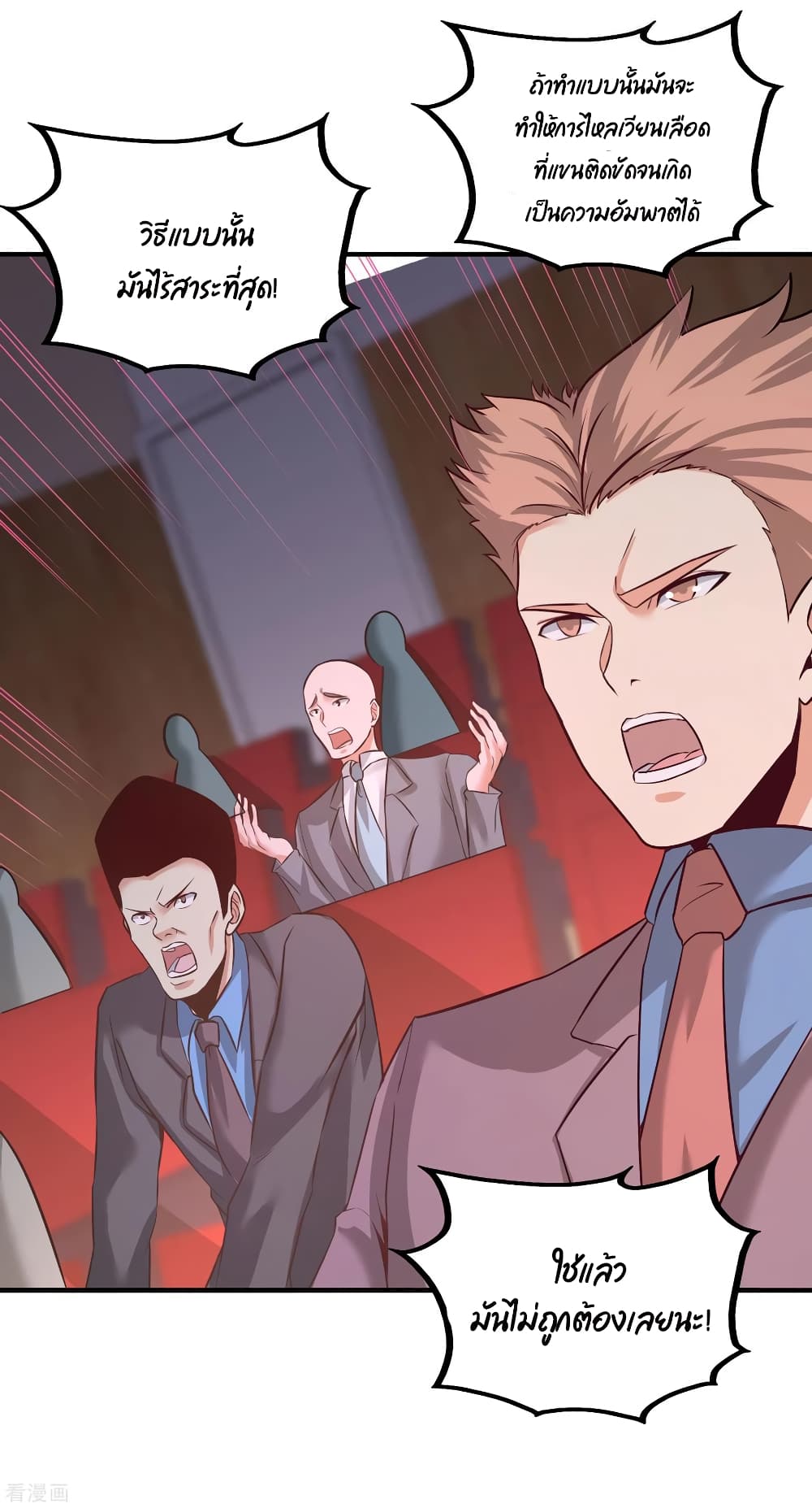 Dragon King Hall ราชันมังกรแห่งใต้ดิน 53-53