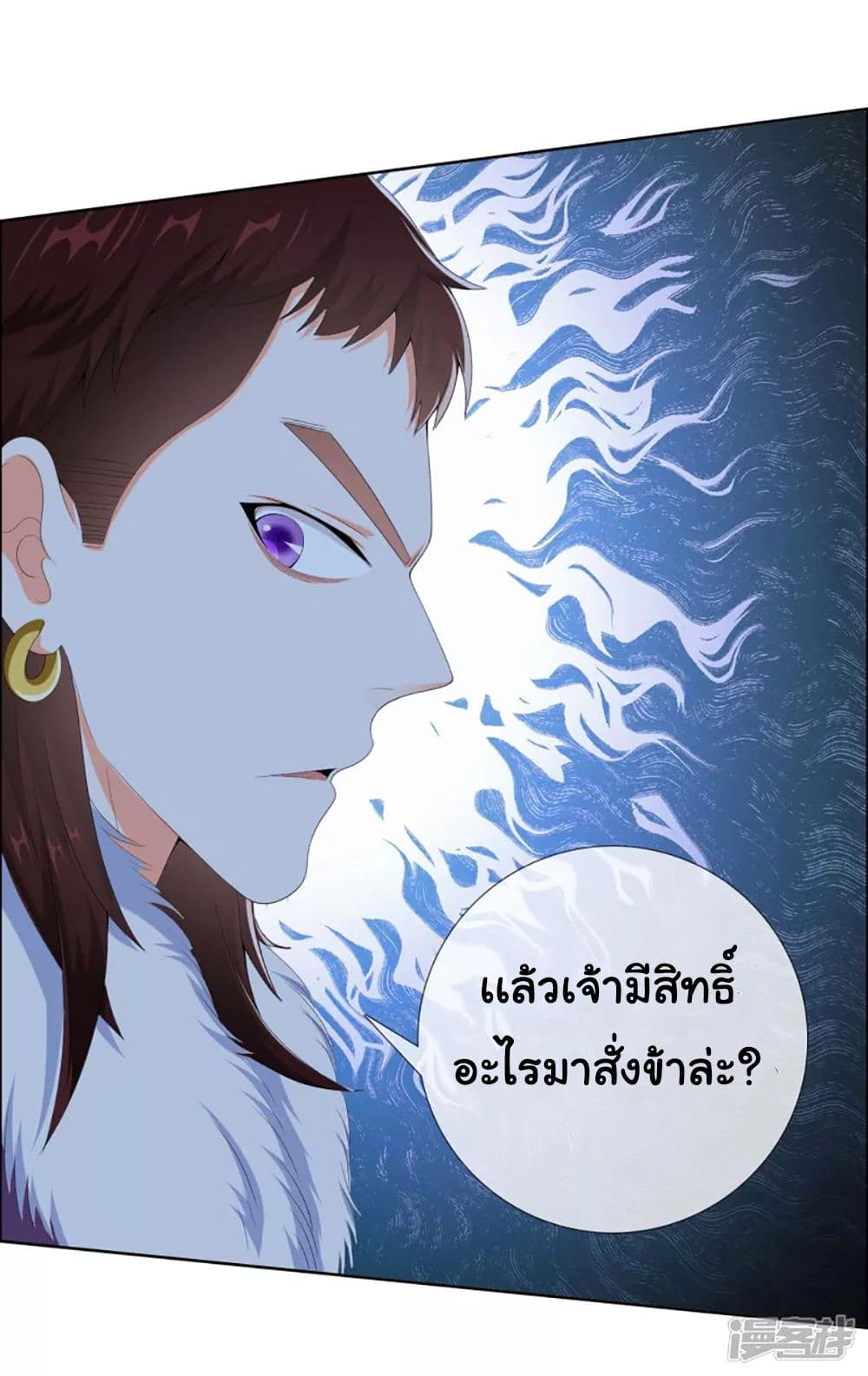 I'm Not The Villain In This Story 53-53