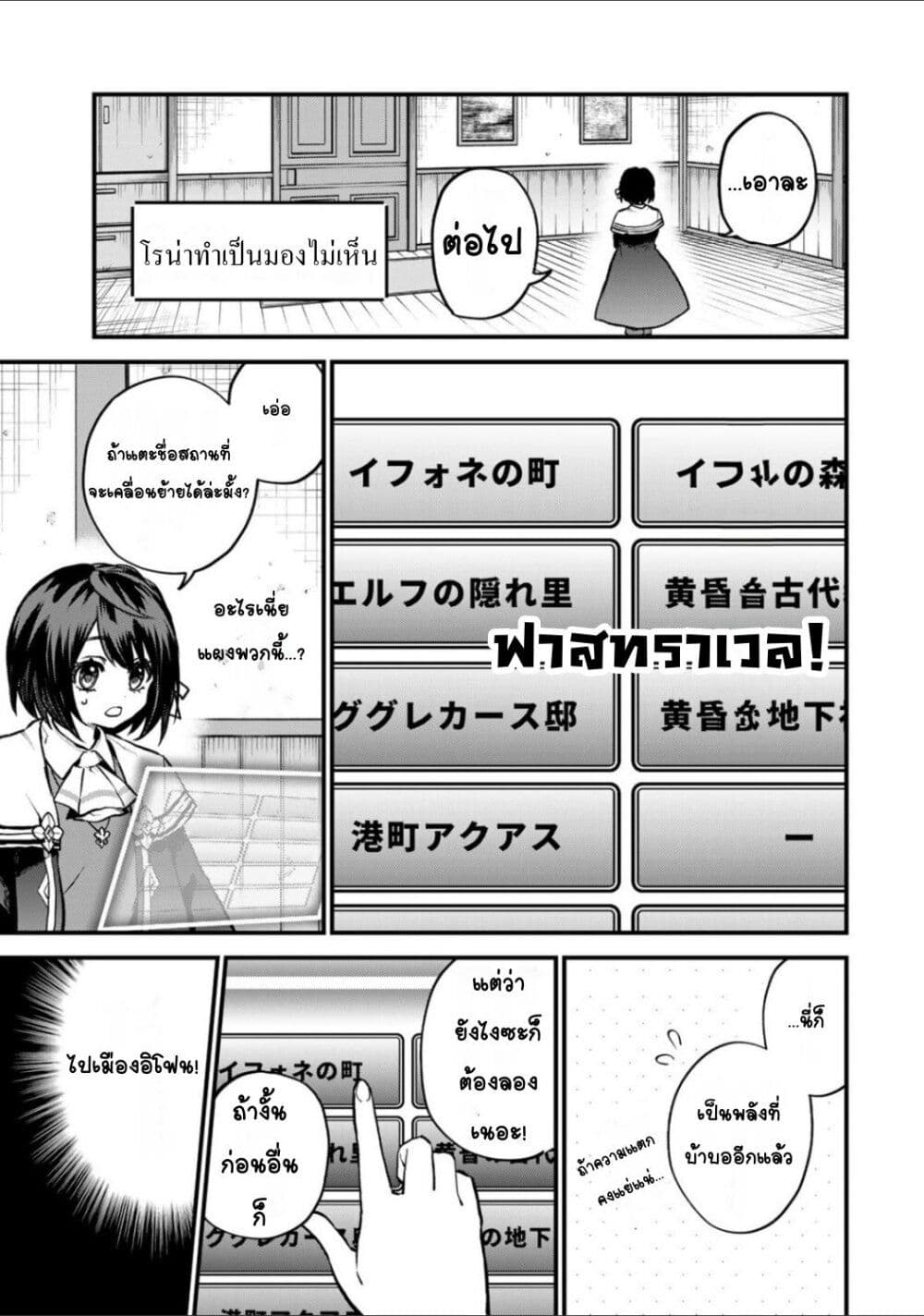 Sekai Saikyou no Majo, Hajimemashita - Watashidake "Kouryaku Saito" wo Mireru Sekai de Jiyuu ni Ikimasu 20-20