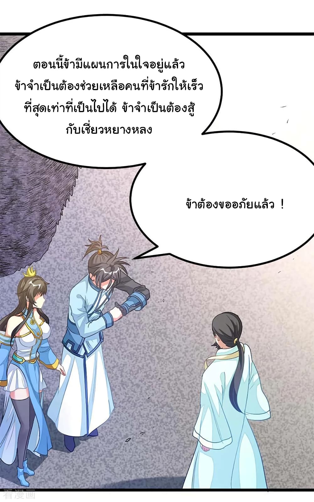 Nine Sun God King ราชันย์เทพเก้าสุริยัน 211-211