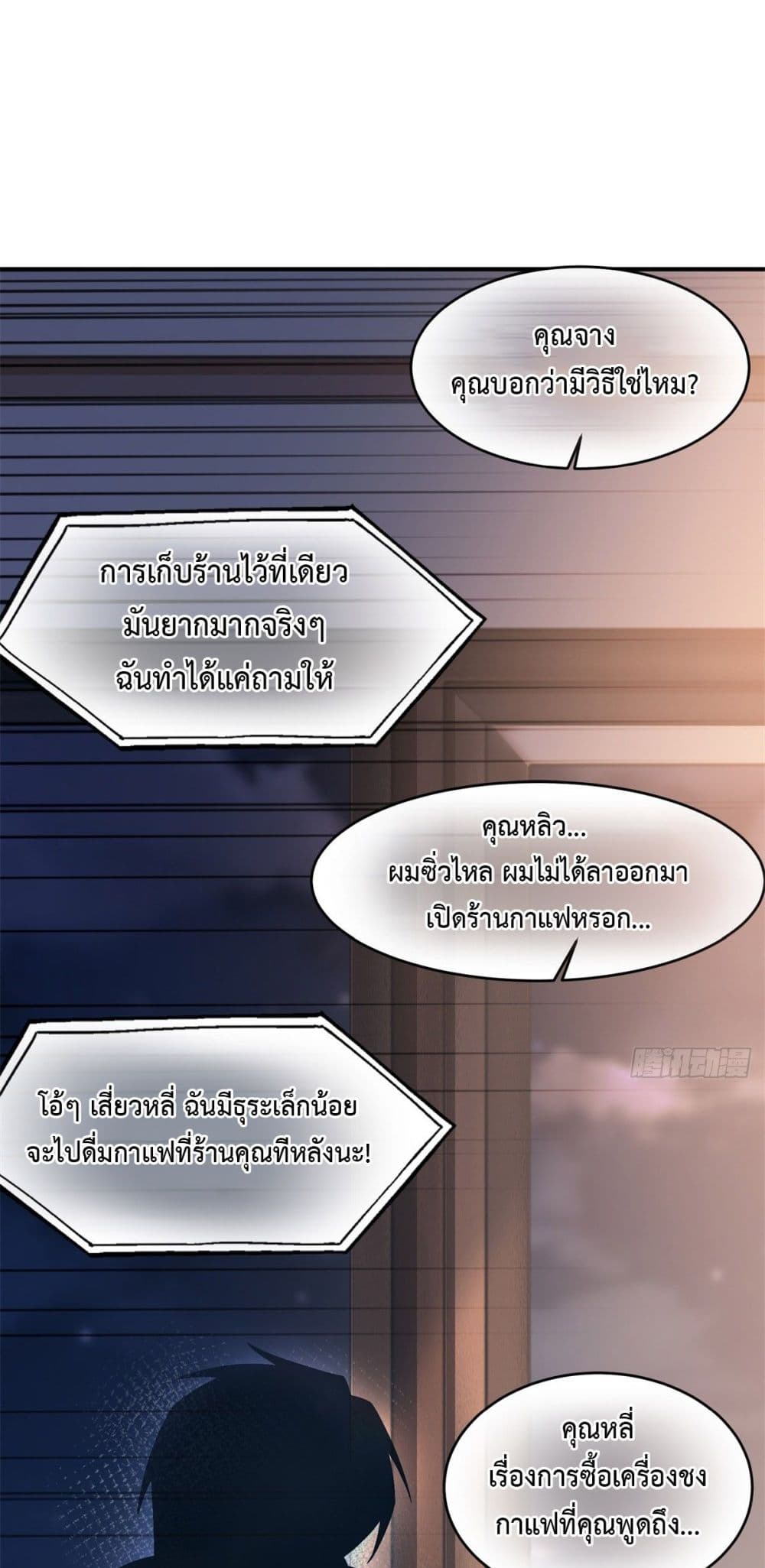 Reborn in 1998 Better to Become Strong and Successful than Fall in Love 2-2