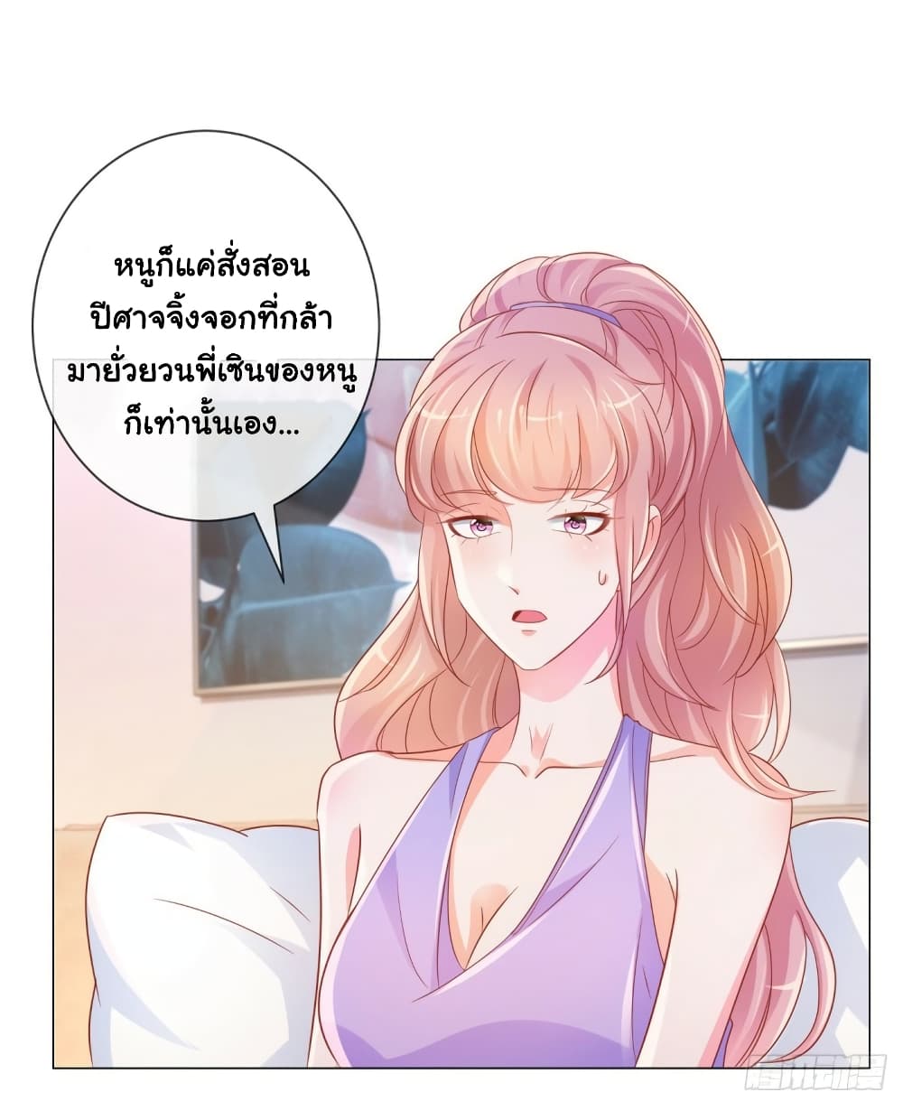 The Lovely Wife And Strange Marriage แผนรักลวงใจ 350-350