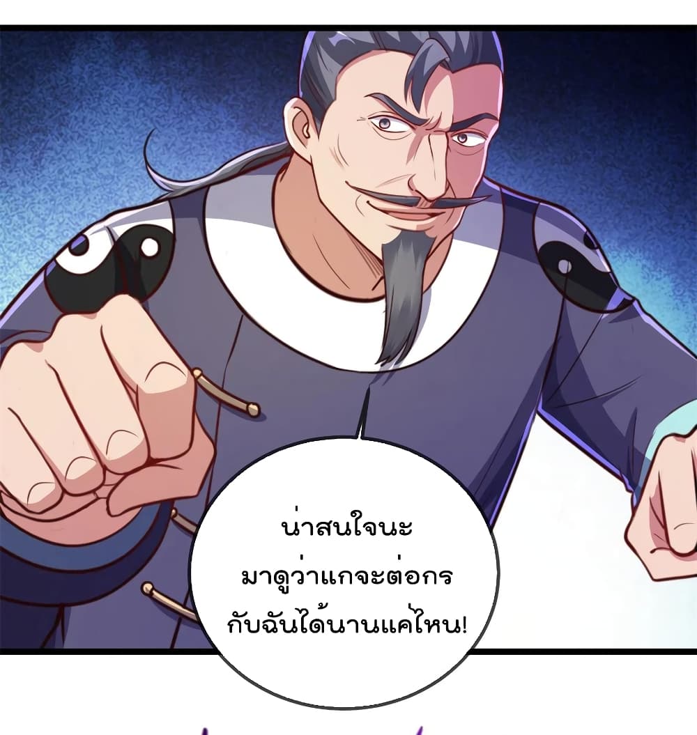 Rebirth Earth Immortal Venerable การหวนคืนของเซียนสวรรค์ 128-128