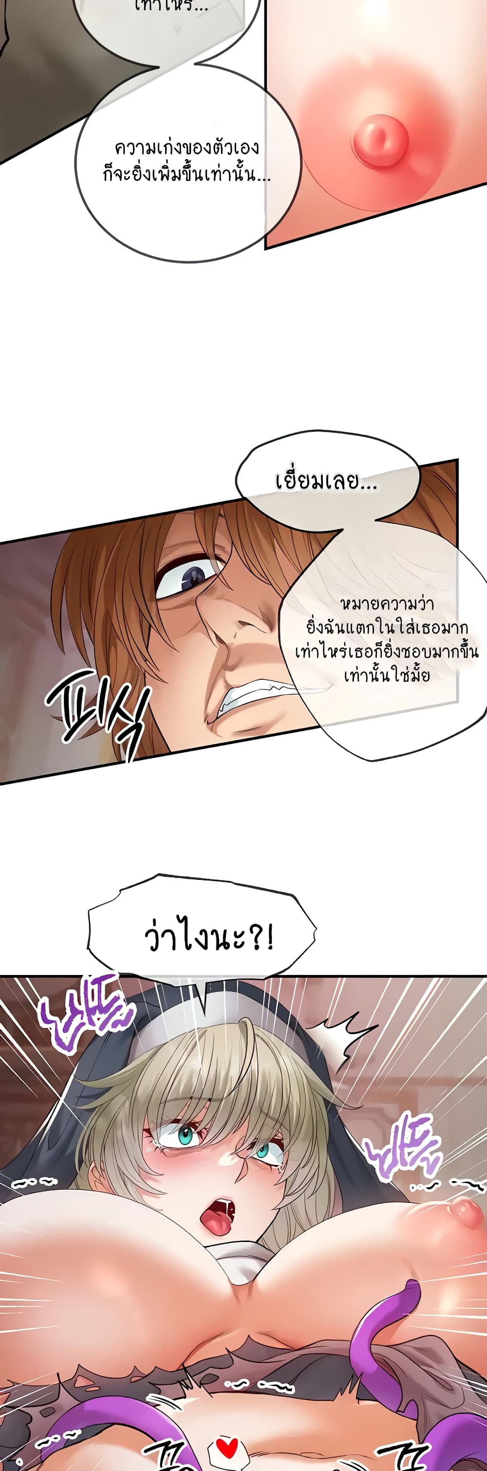Revenge By Harem 15-15