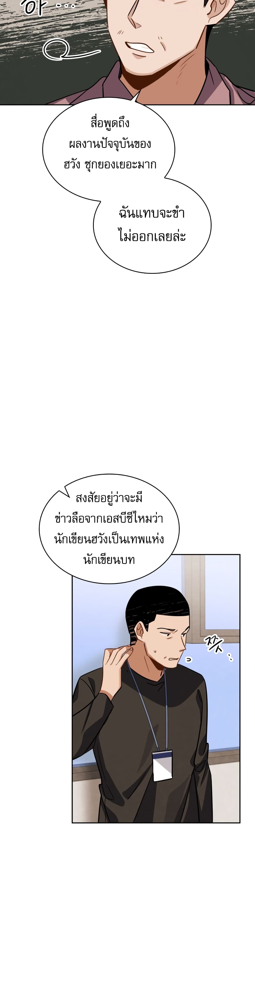Be the Actor 35-35