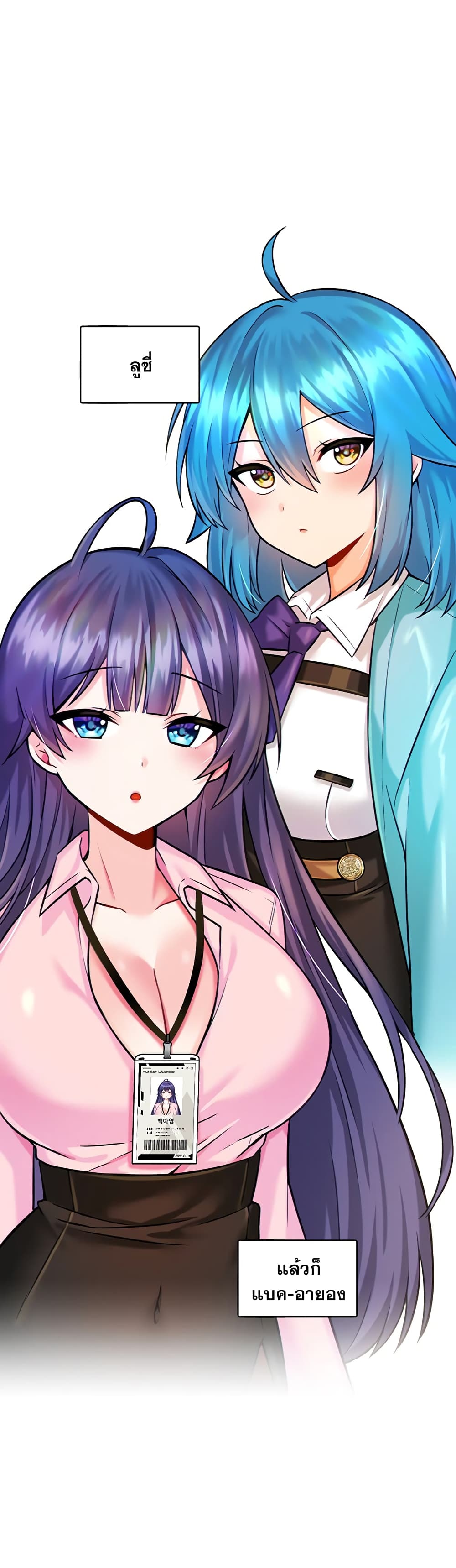 Trapped in the Academy’s Eroge 13-13
