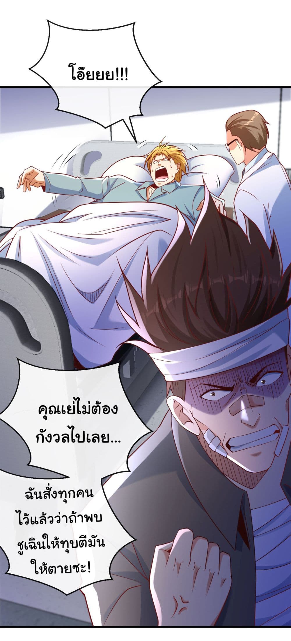 Chu Chen, The Trash Son-in-Law 21-21