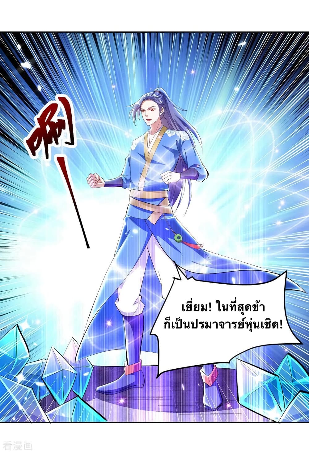 Strongest Leveling 327-327