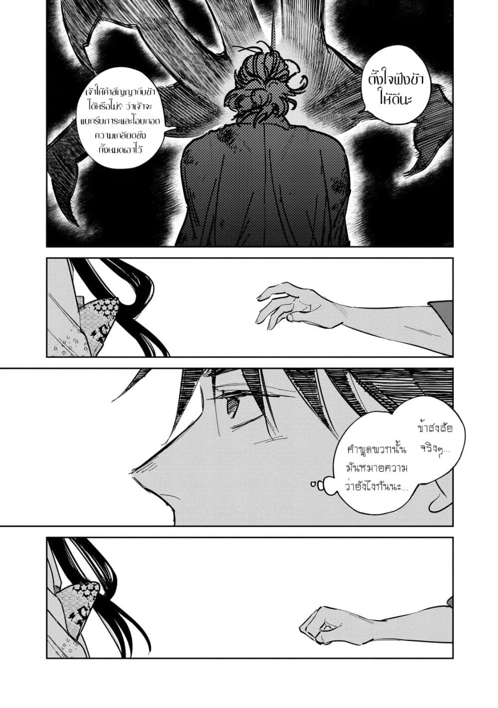 Kijin Gentoushou 3.3-3.3