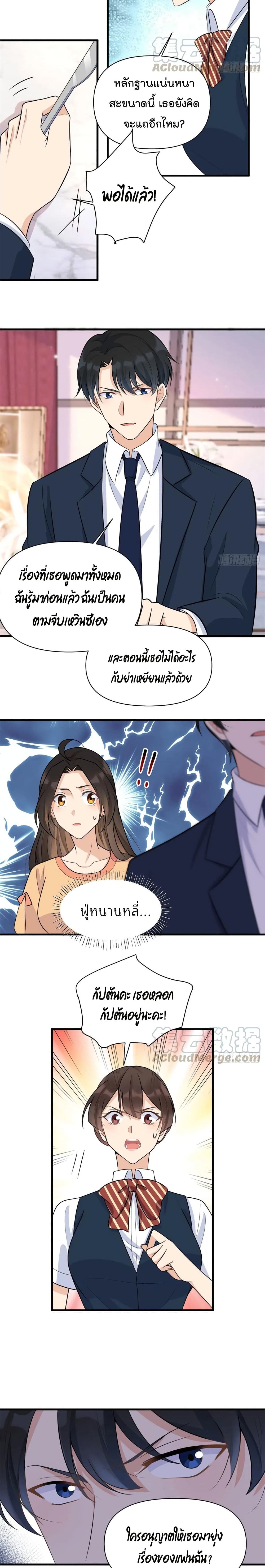 Remember Me? จำฉันได้หรือเปล่า? 56-56